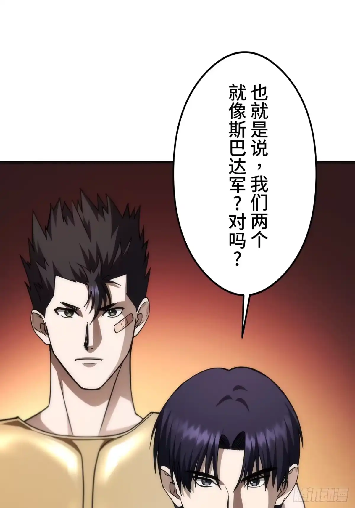 《特工重生：最强高中生》第46话 第36页