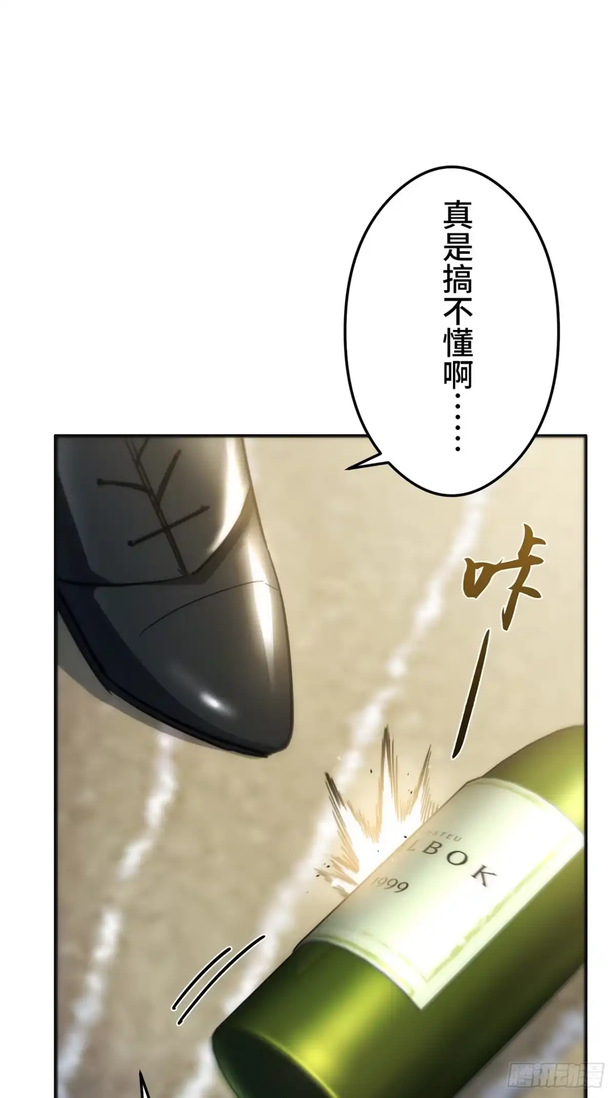 《特工重生：最强高中生》第46话 第85页