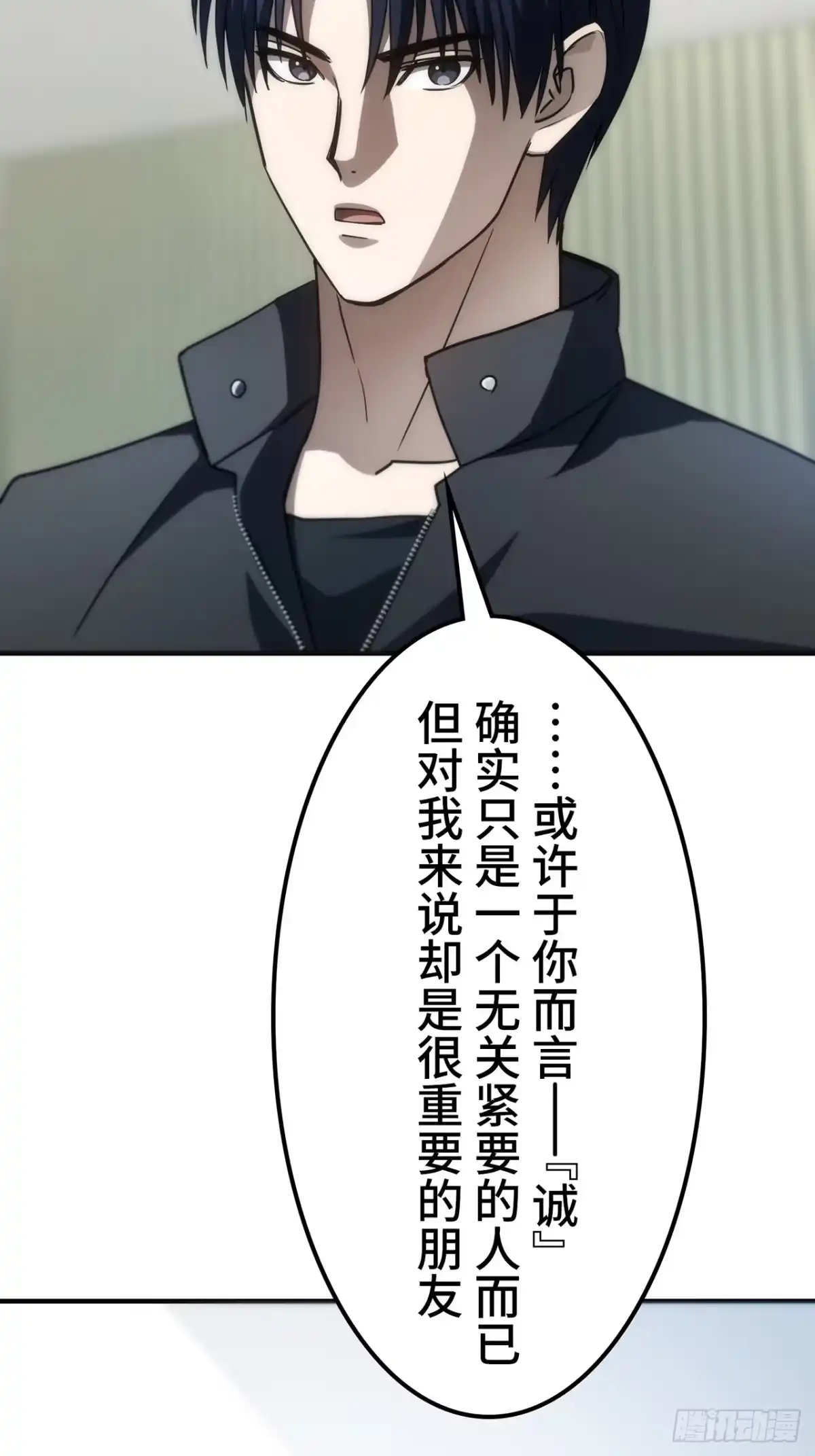 《特工重生：最强高中生》第46话 第87页
