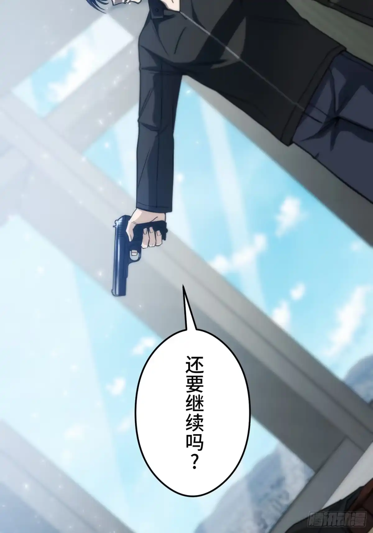 《特工重生：最强高中生》第46话 第3页
