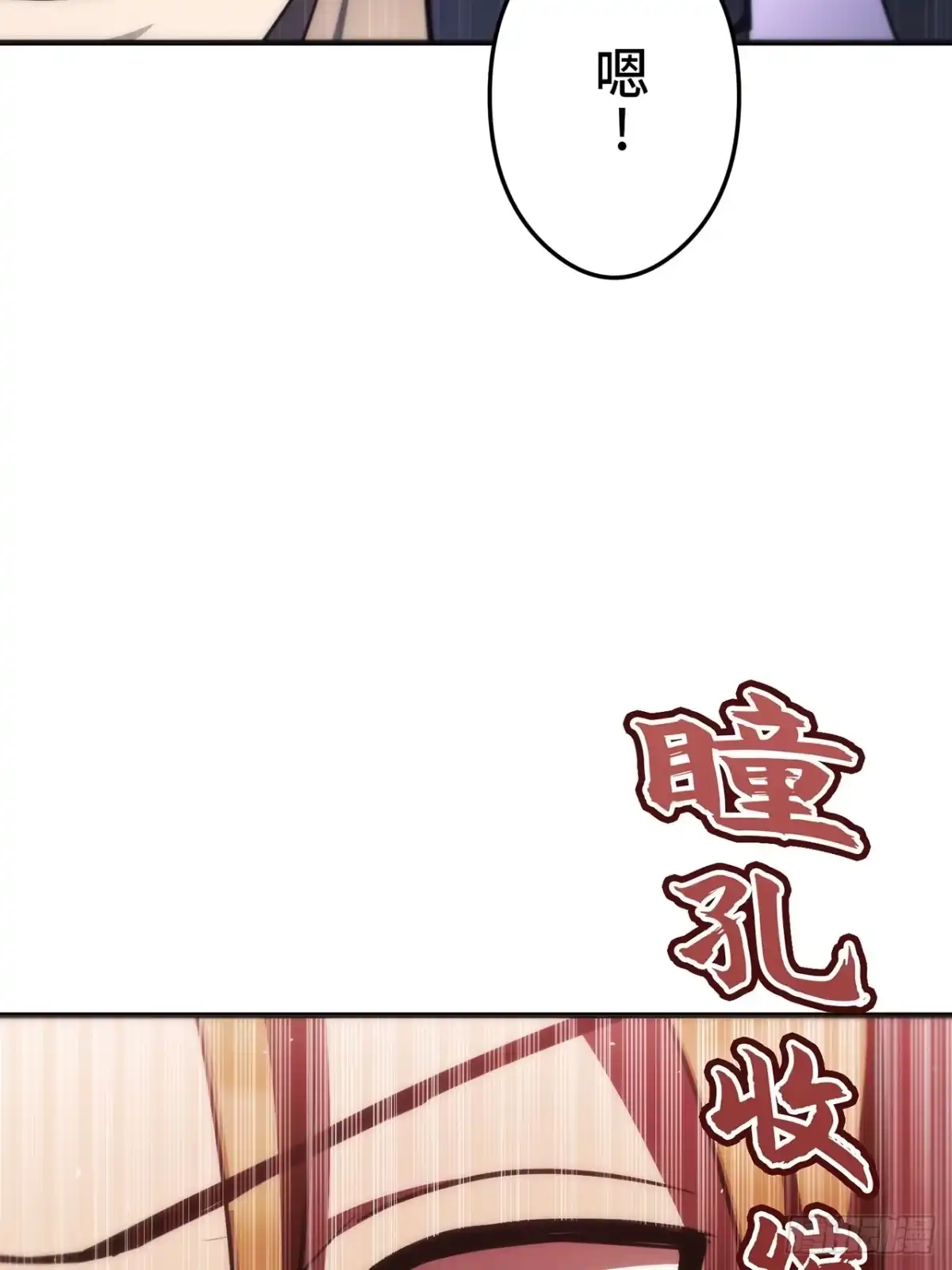 《特工重生：最强高中生》第46话 第46页