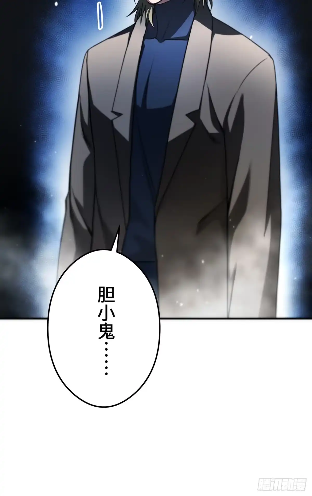 《特工重生：最强高中生》第46话 第10页