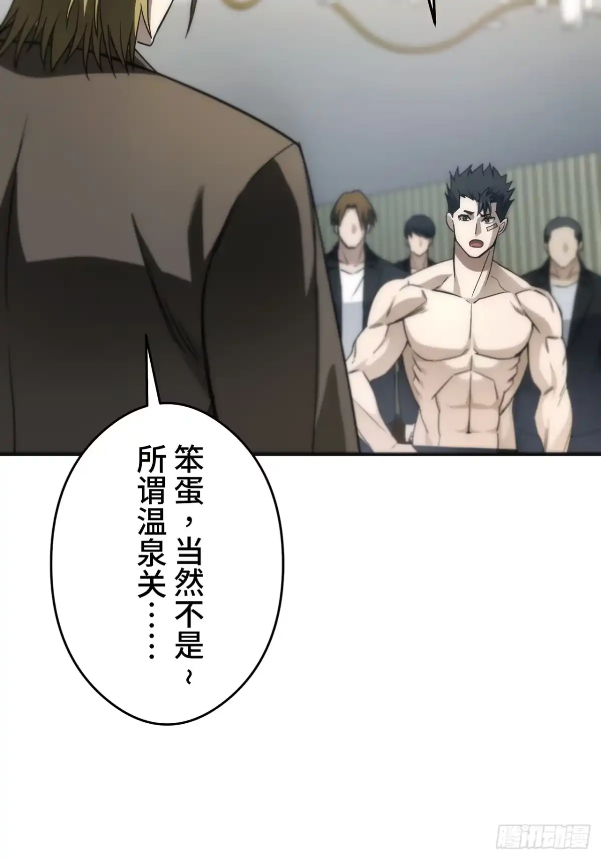 《特工重生：最强高中生》第46话 第30页