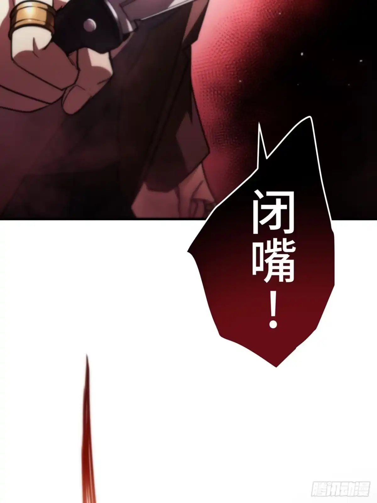 《特工重生：最强高中生》第46话 第97页