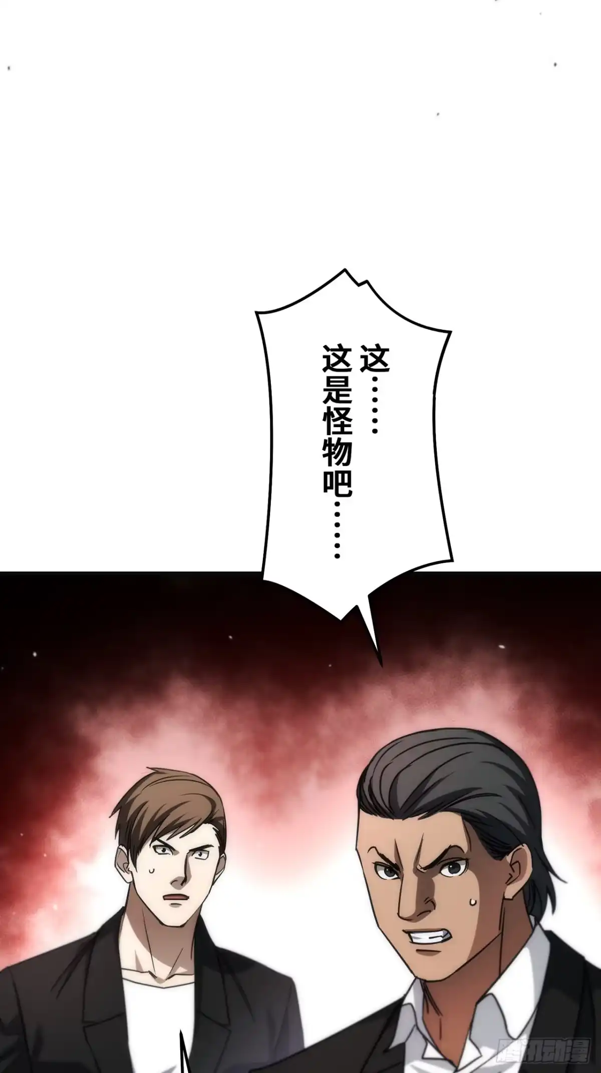 《特工重生：最强高中生》第46话 第71页