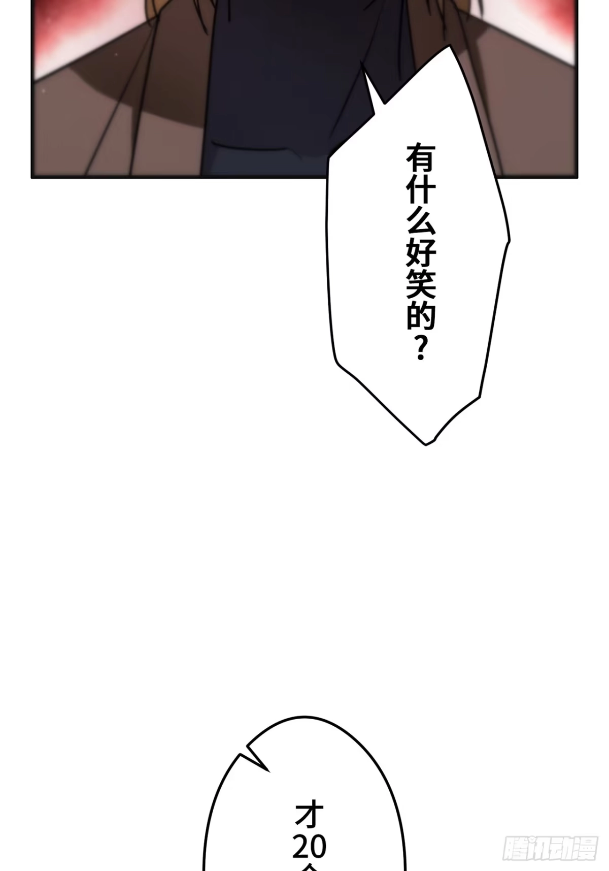 《特工重生：最强高中生》第46话 第42页