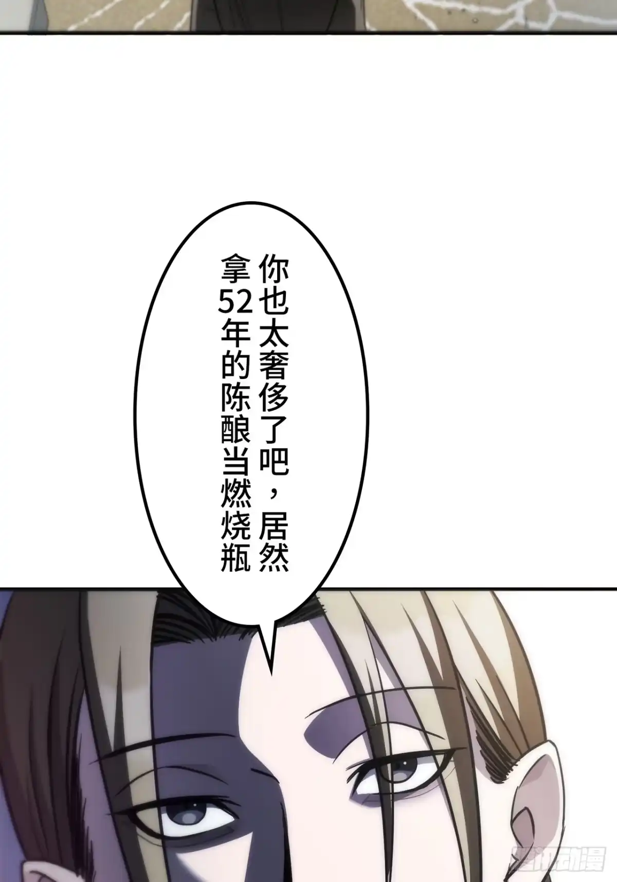 《特工重生：最强高中生》第46话 第17页