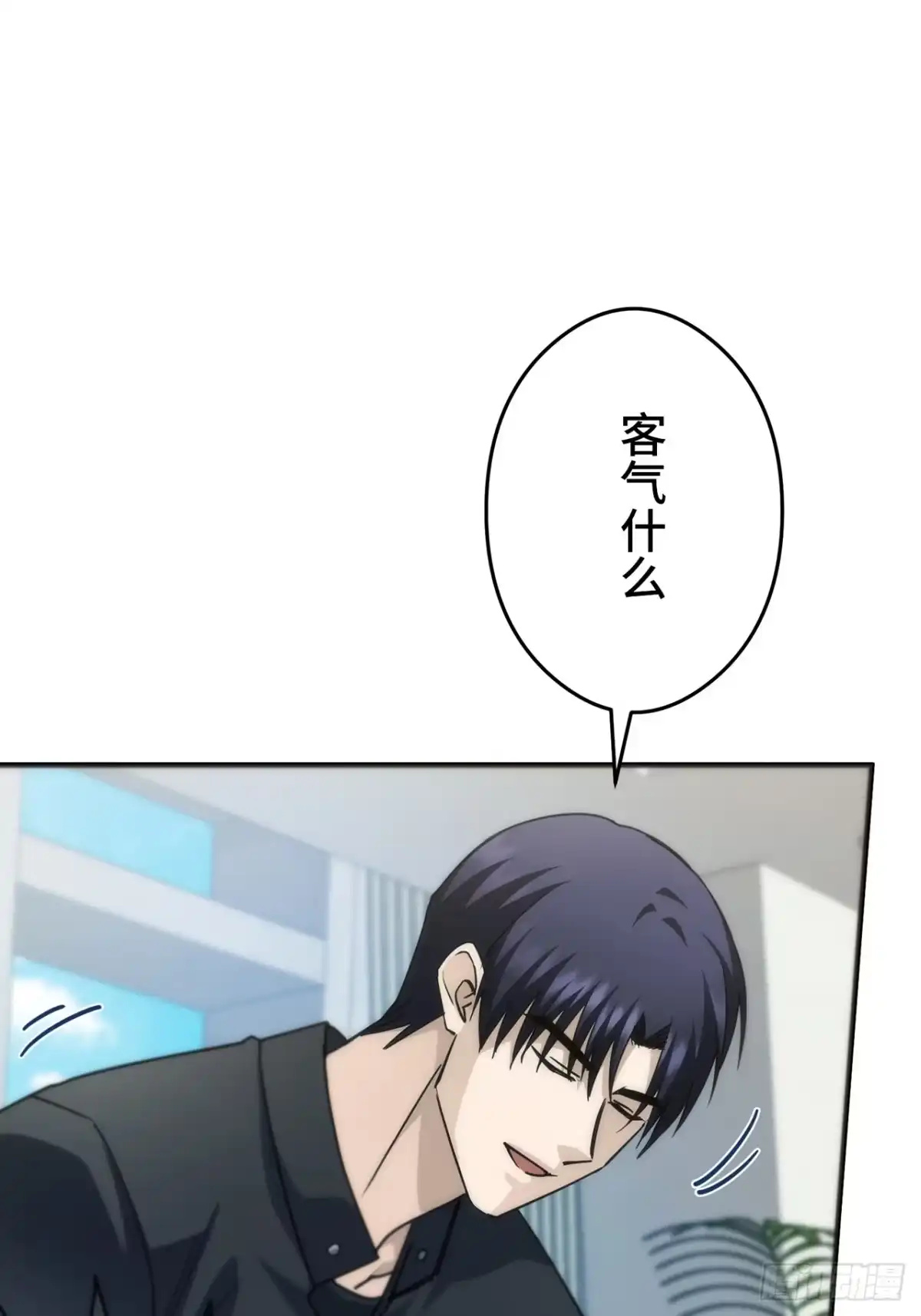 《特工重生：最强高中生》第46话 第14页