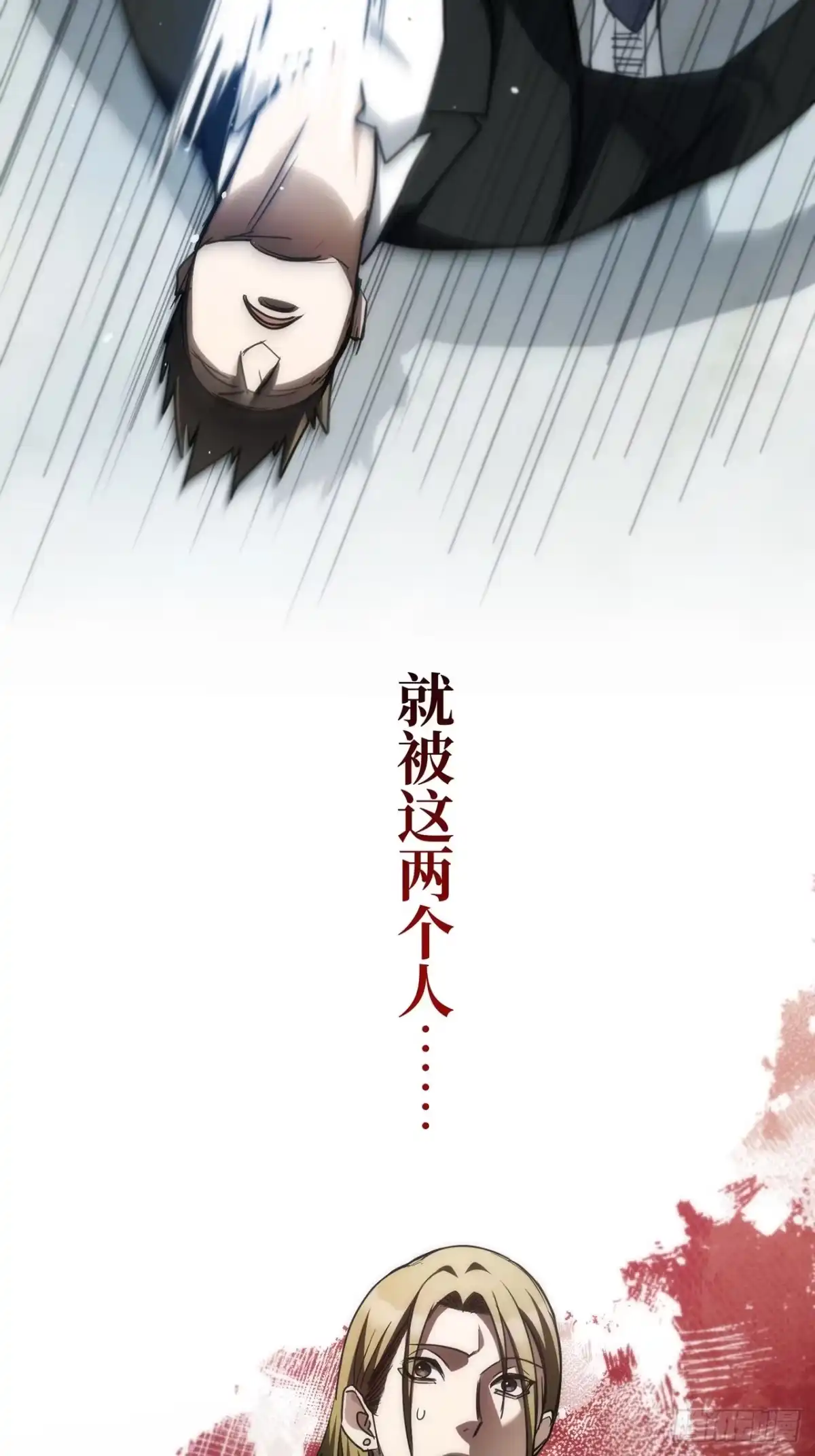 《特工重生：最强高中生》第46话 第65页