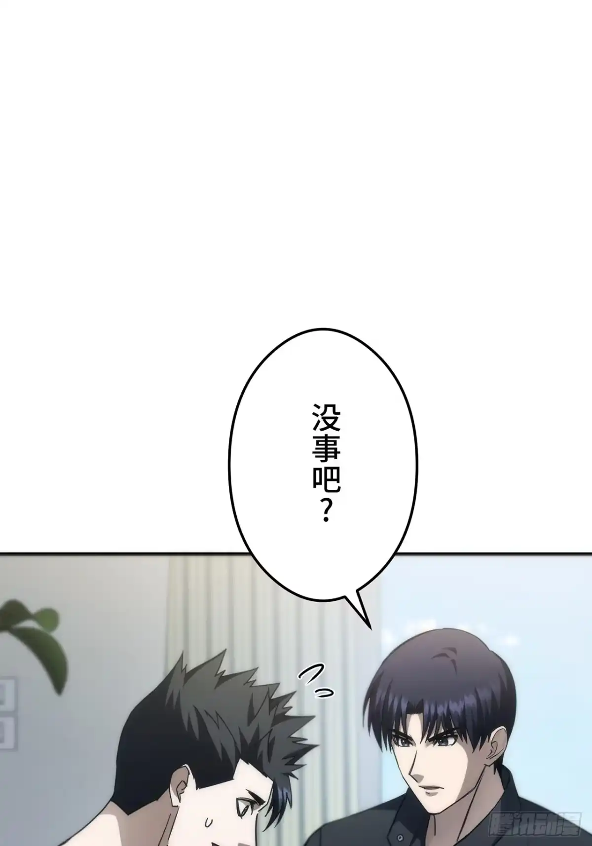 《特工重生：最强高中生》第46话 第11页