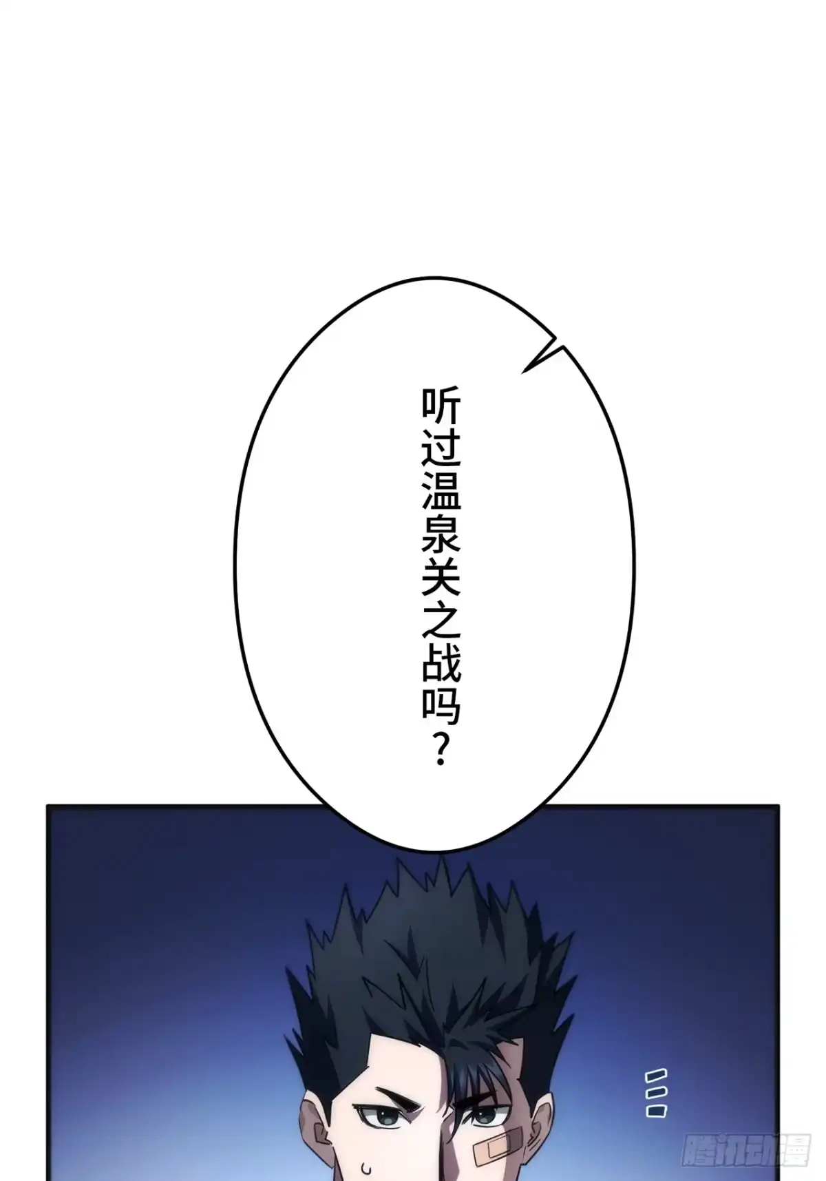 《特工重生：最强高中生》第46话 第28页