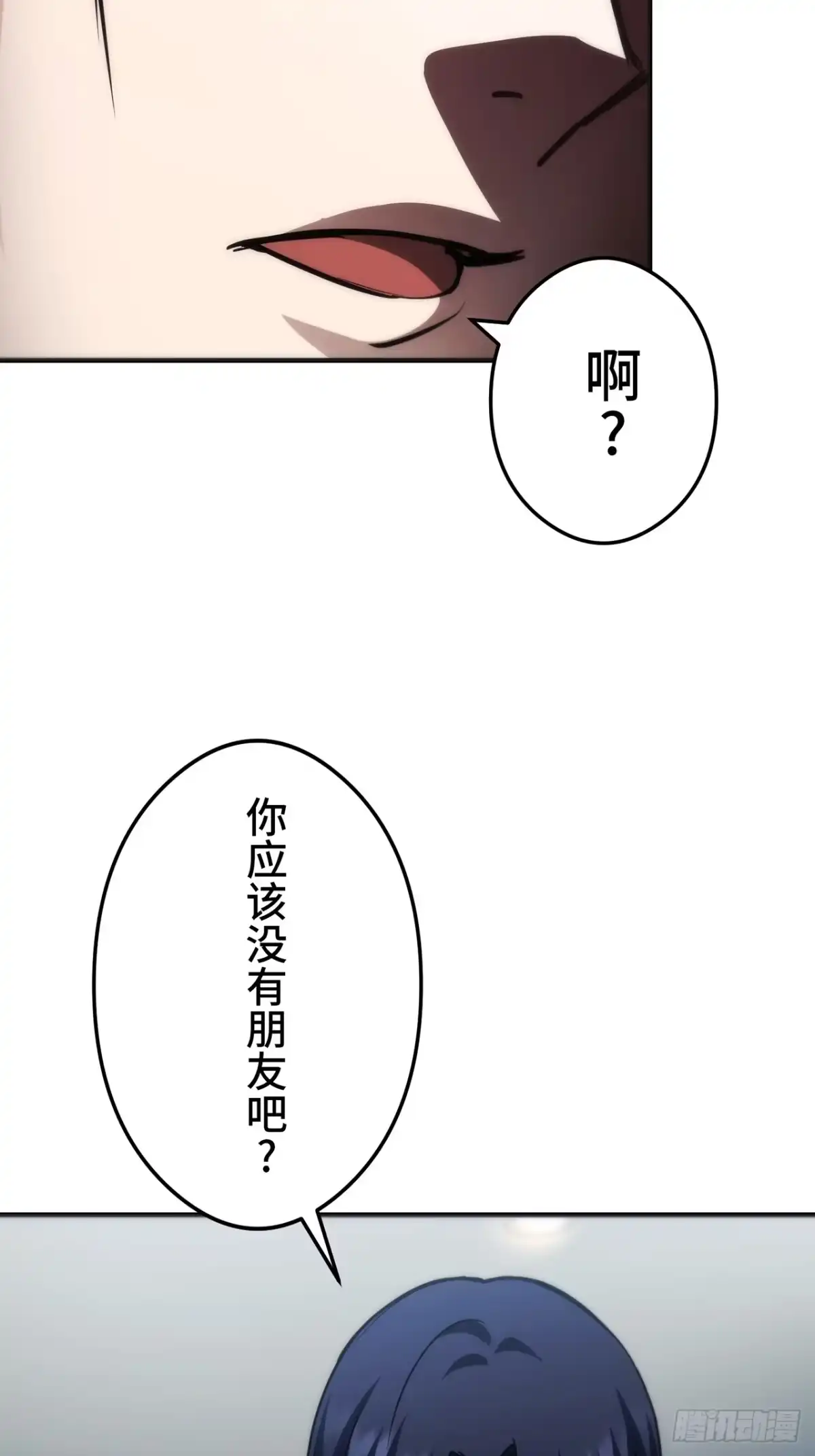 《特工重生：最强高中生》第46话 第93页