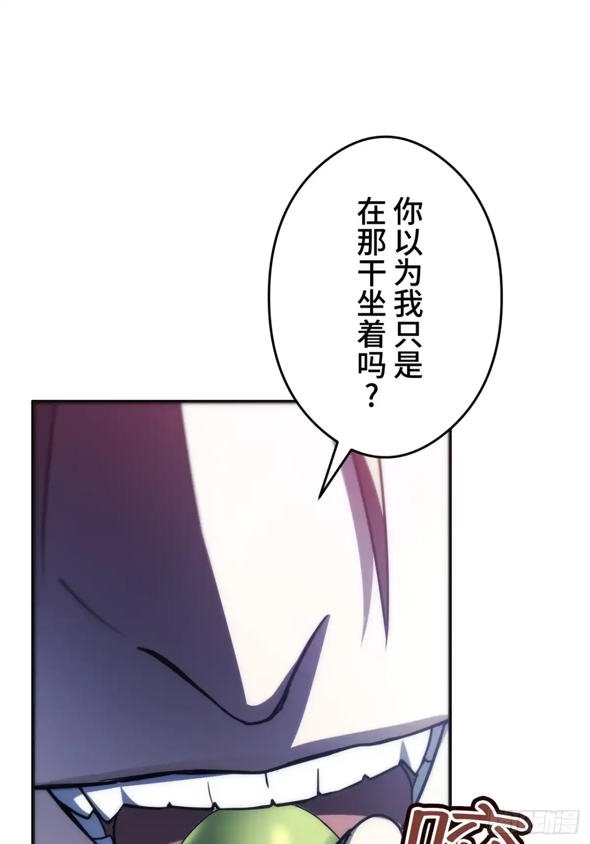 《特工重生：最强高中生》第46话 第20页