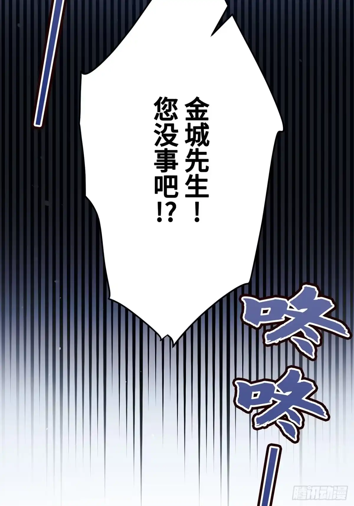 《特工重生：最强高中生》第46话 第22页