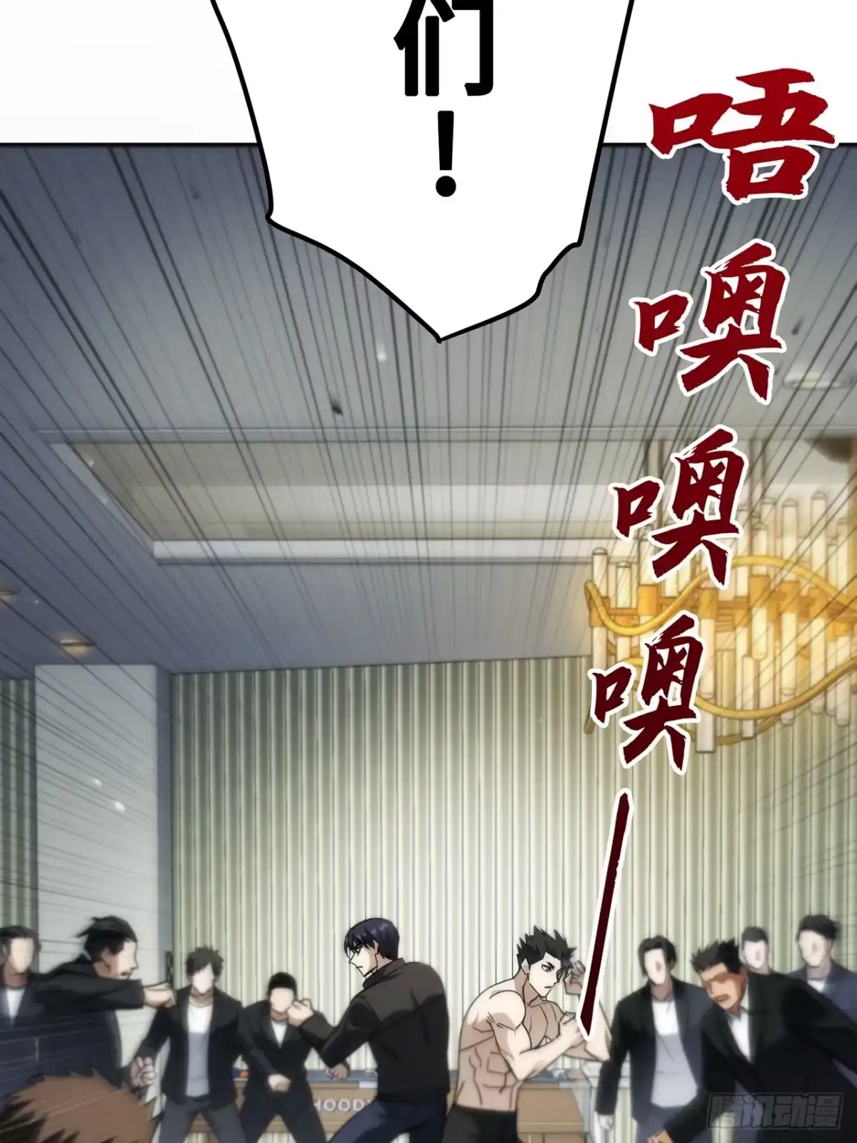 《特工重生：最强高中生》第46话 第48页
