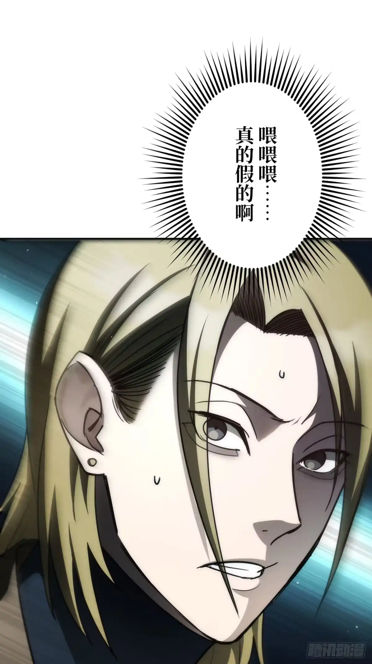 《特工重生：最强高中生》第46话 第61页