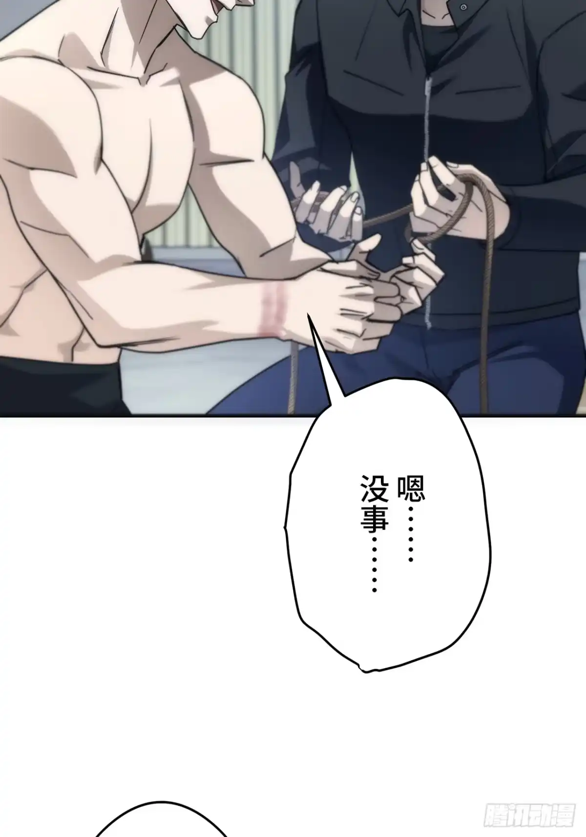 《特工重生：最强高中生》第46话 第12页
