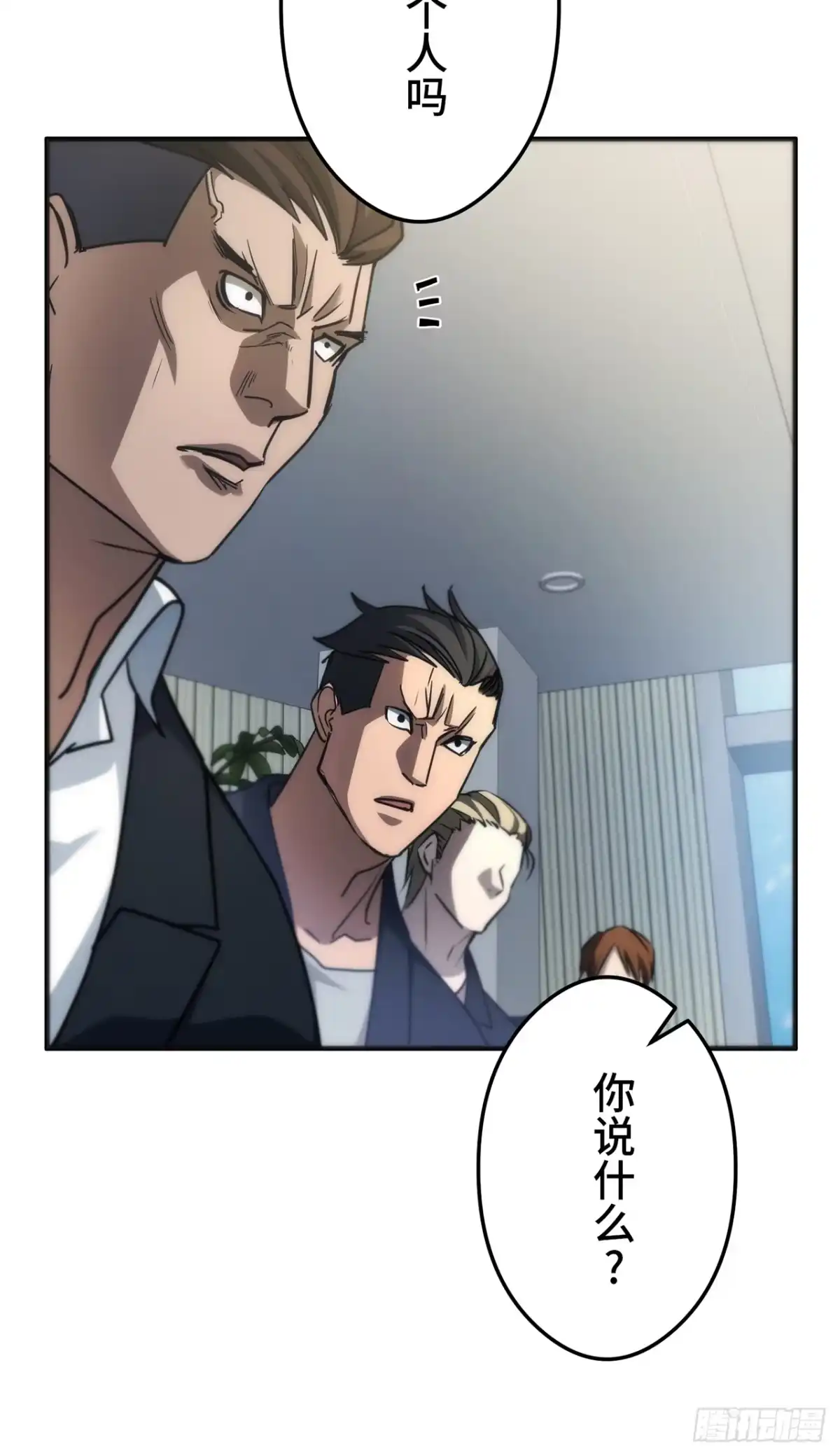 《特工重生：最强高中生》第46话 第43页