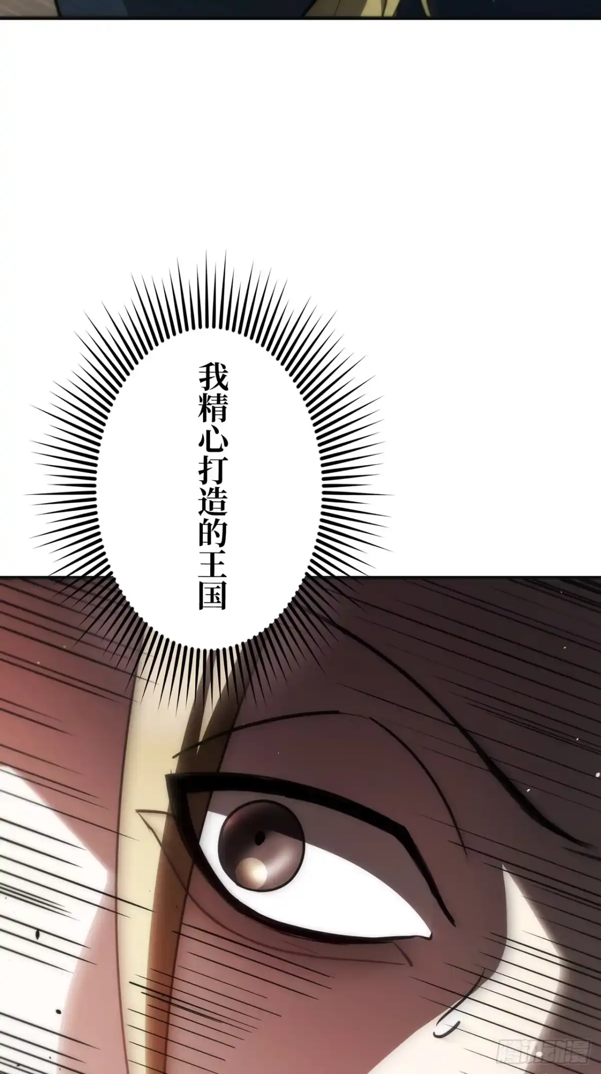 《特工重生：最强高中生》第46话 第62页