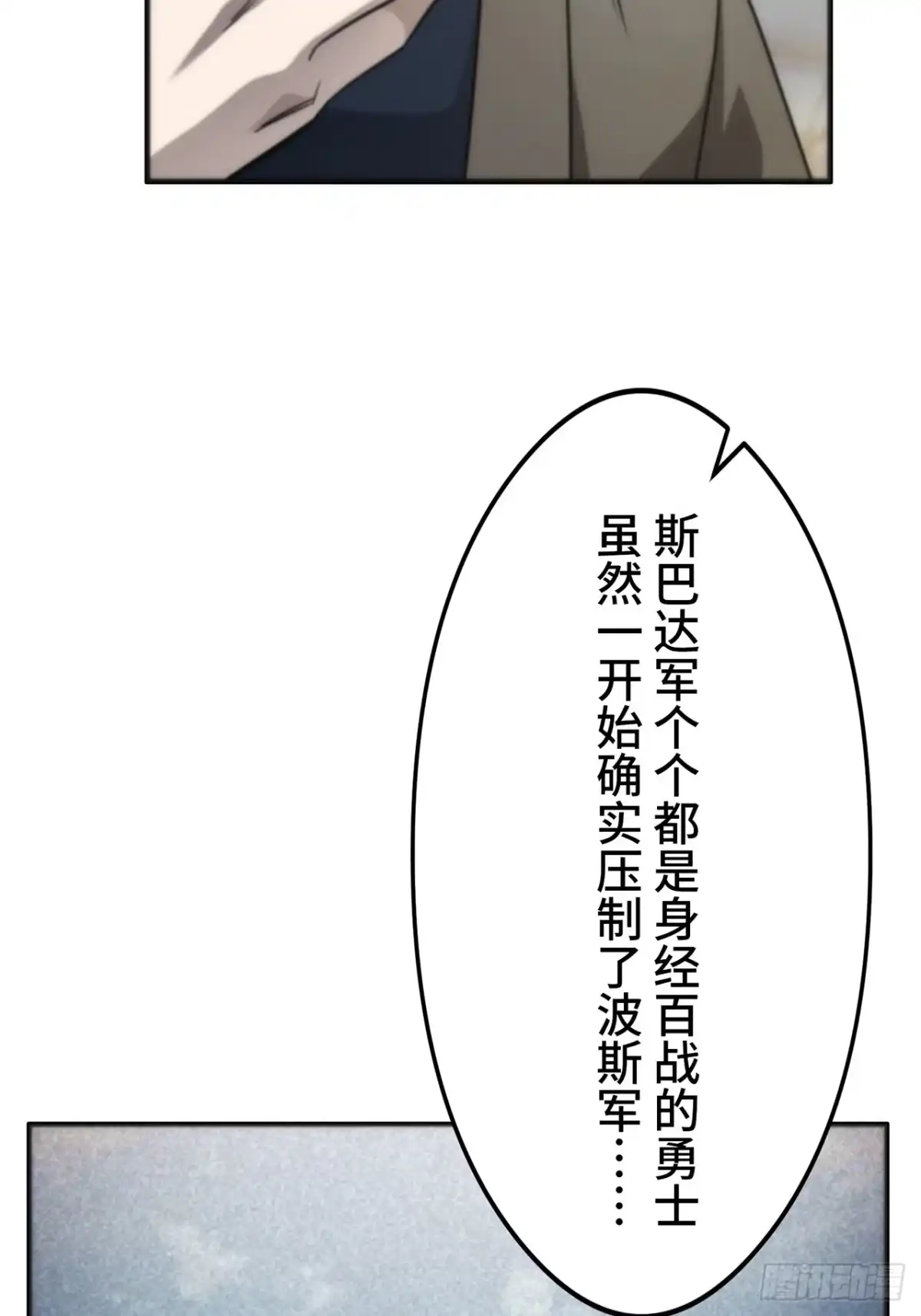 《特工重生：最强高中生》第46话 第34页