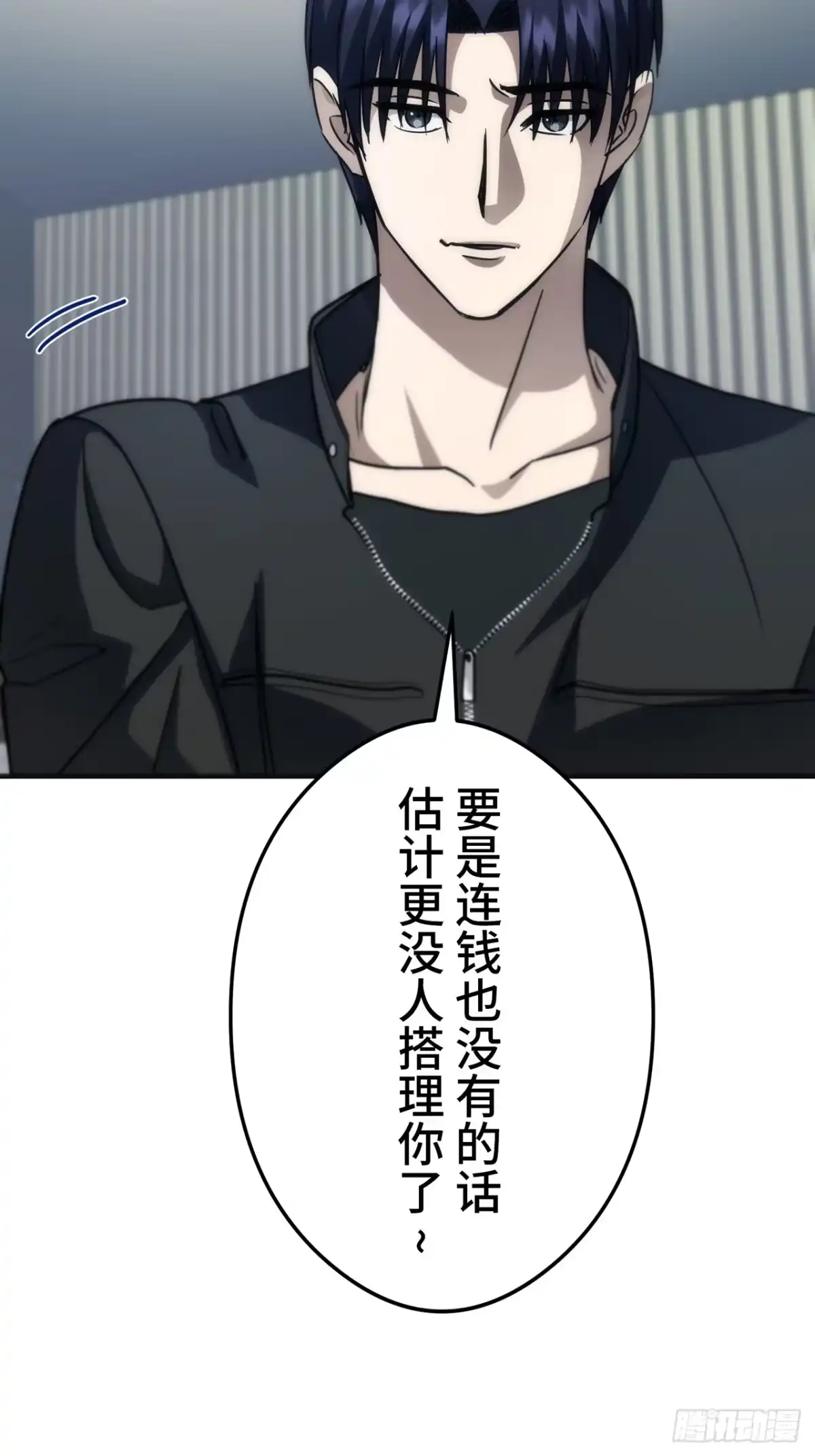 《特工重生：最强高中生》第46话 第94页