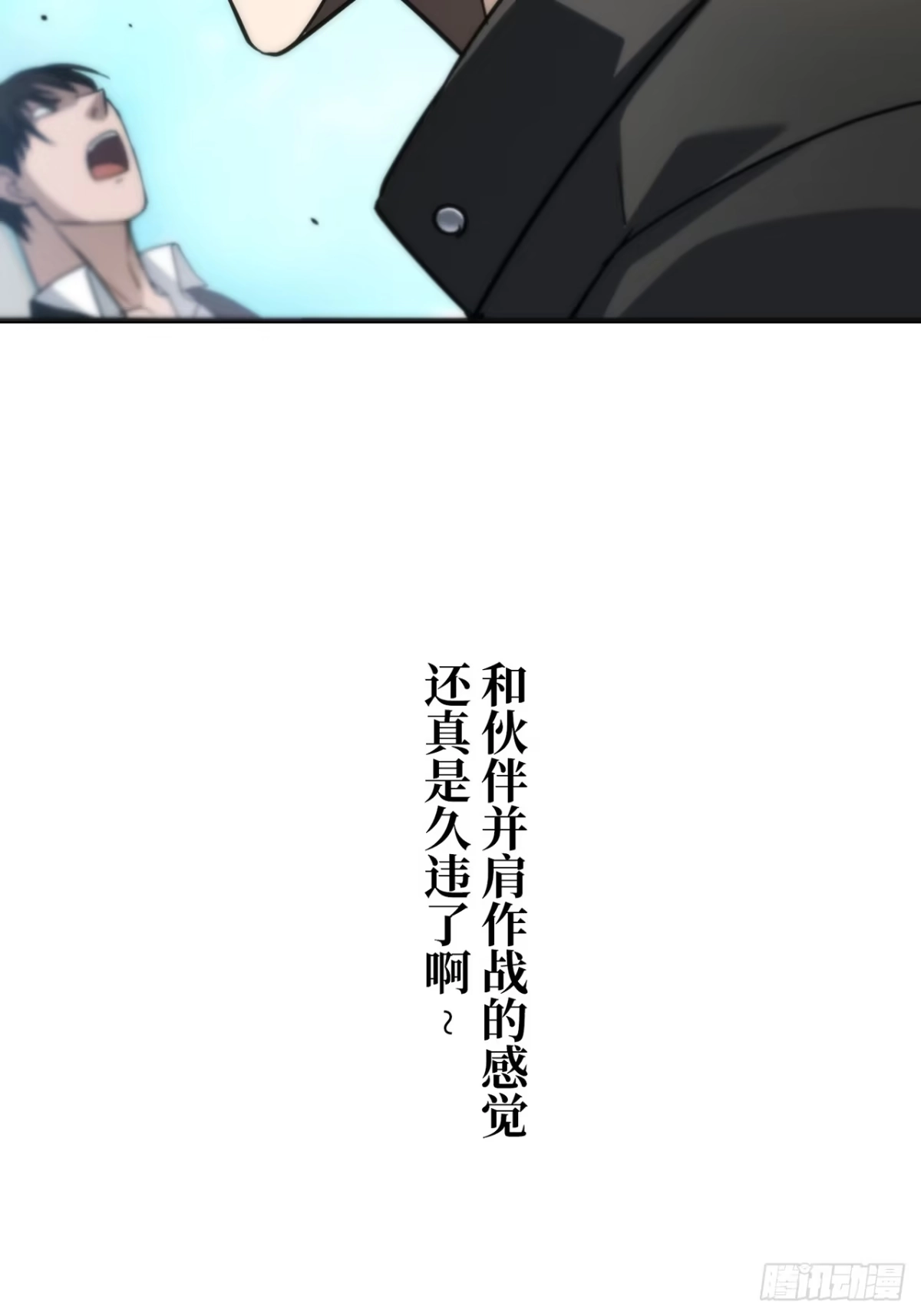 《特工重生：最强高中生》第46话 第57页