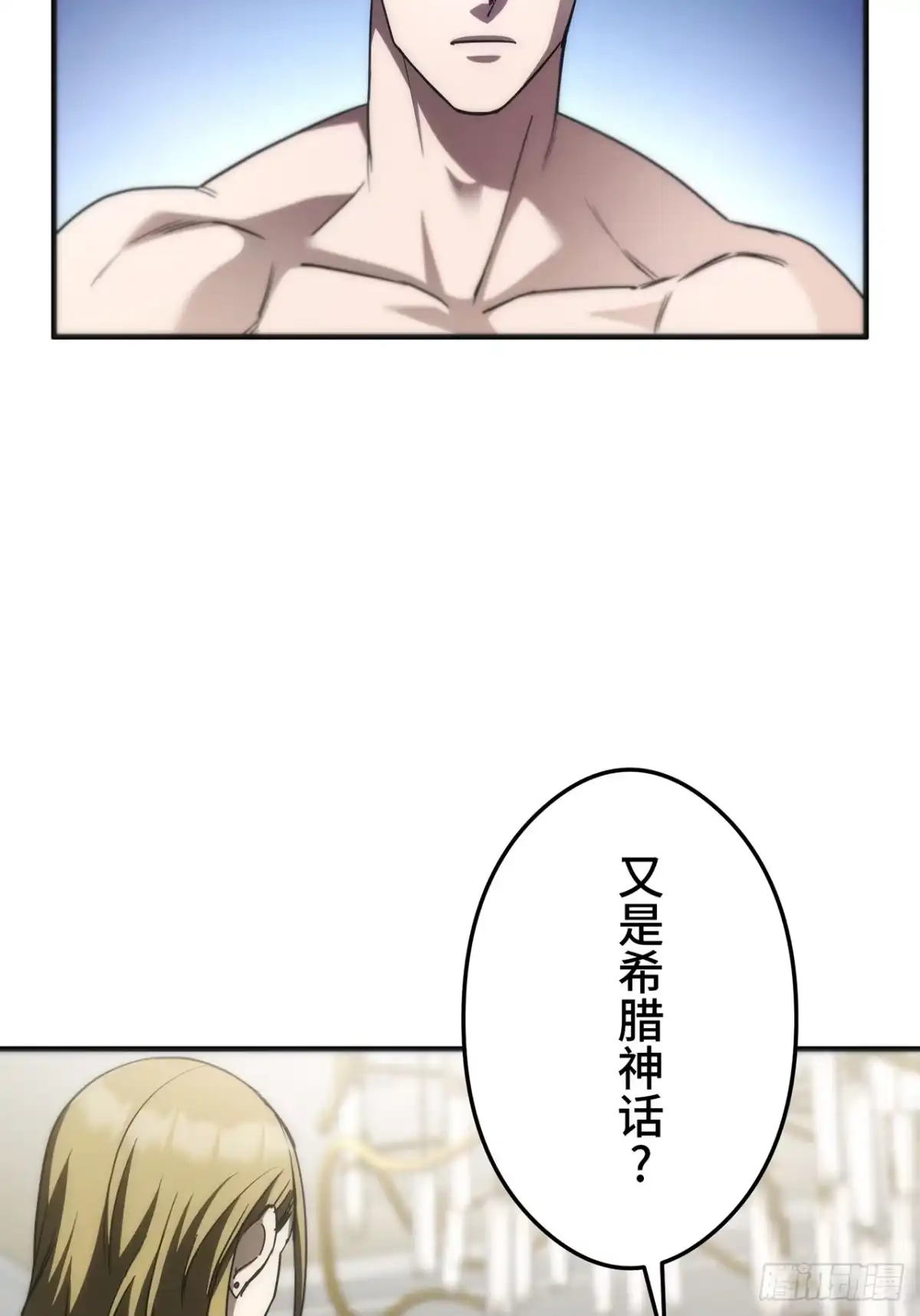 《特工重生：最强高中生》第46话 第29页