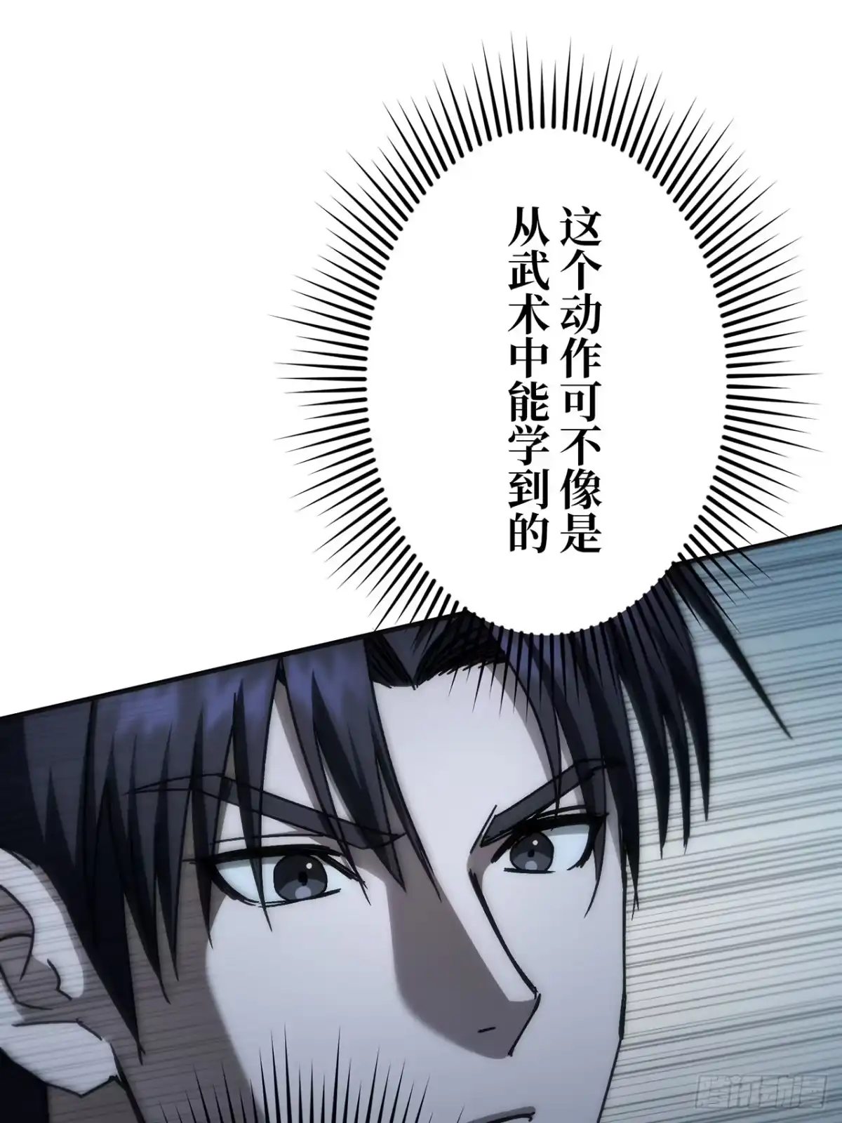 《特工重生：最强高中生》第47话 第25页