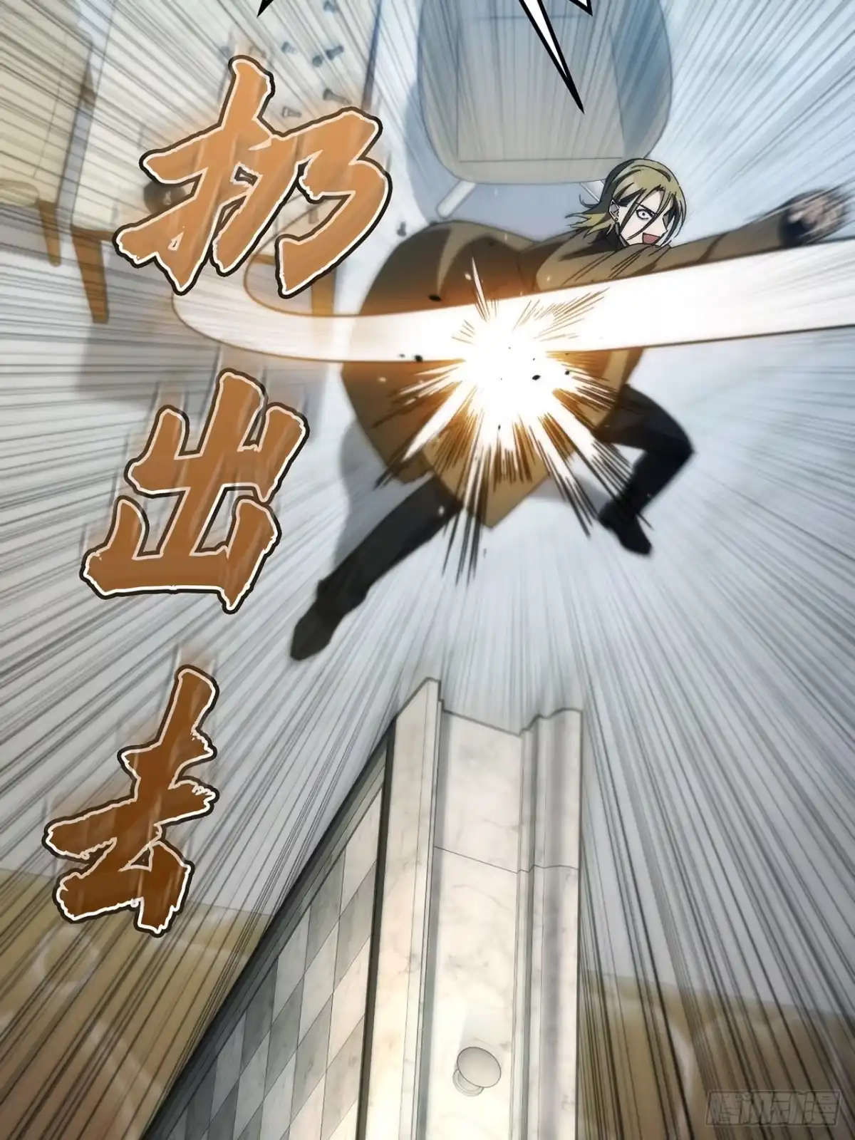 《特工重生：最强高中生》第47话 第67页