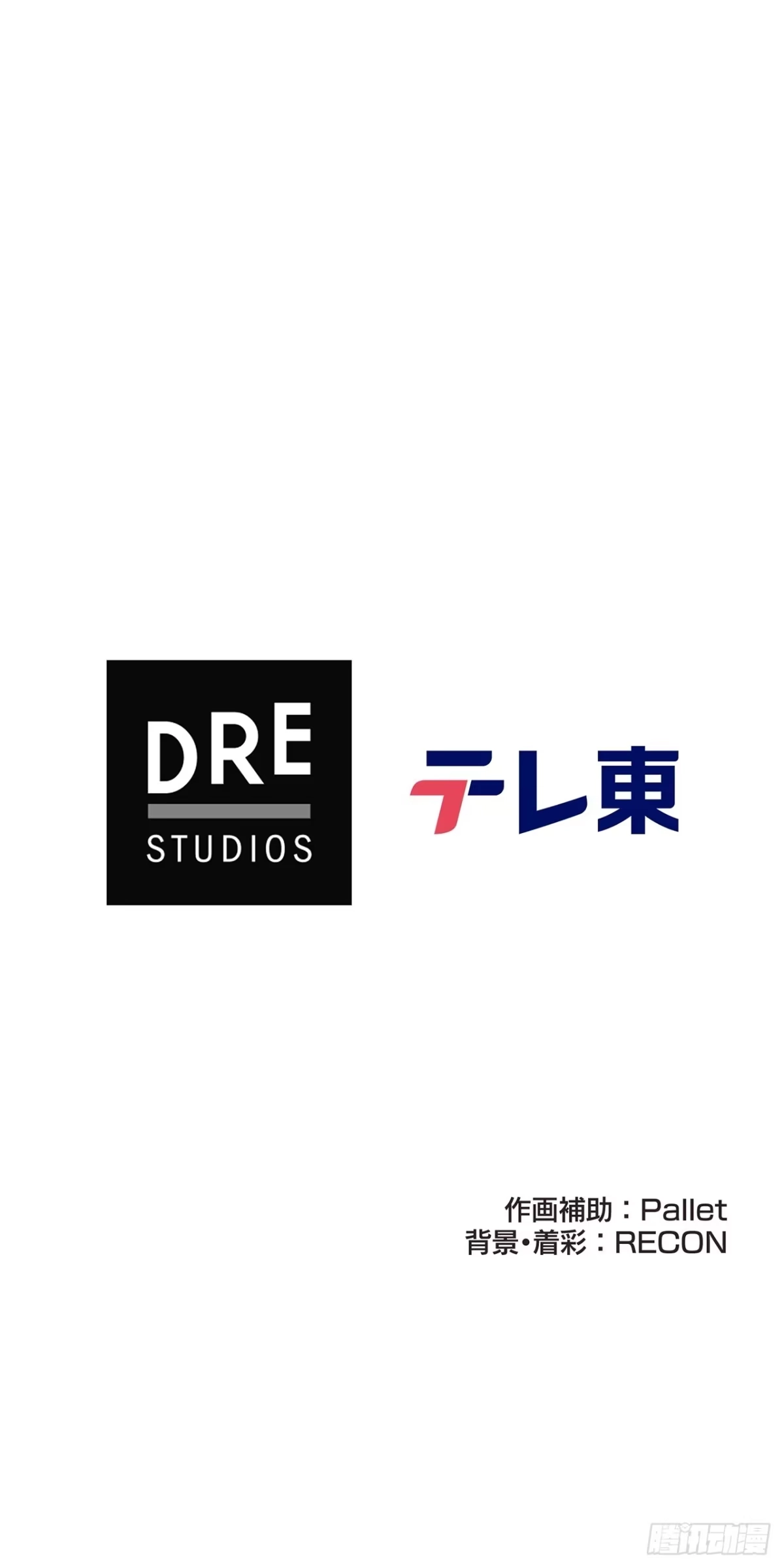《特工重生：最强高中生》第47话 第96页