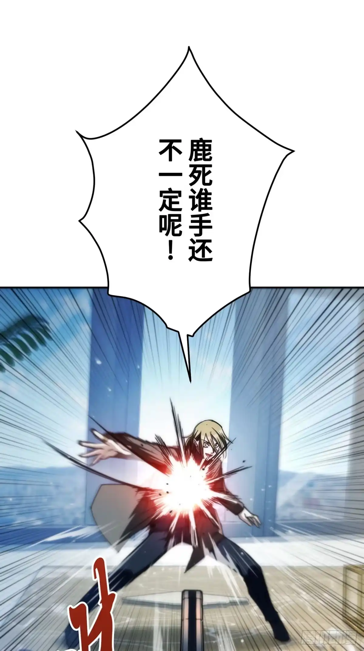 《特工重生：最强高中生》第47话 第39页
