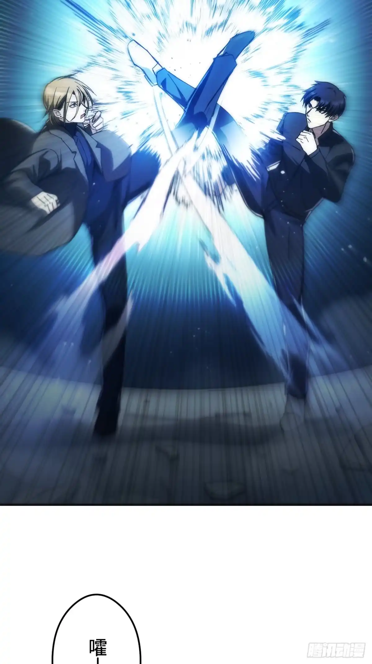 《特工重生：最强高中生》第47话 第73页