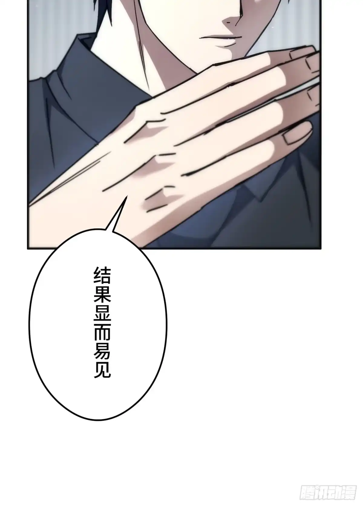 《特工重生：最强高中生》第47话 第38页
