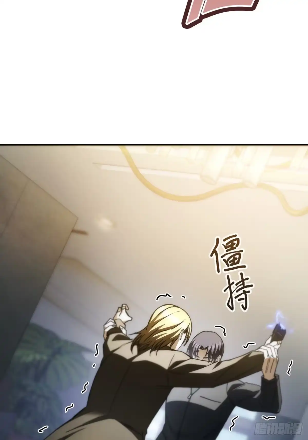 《特工重生：最强高中生》第47话 第48页