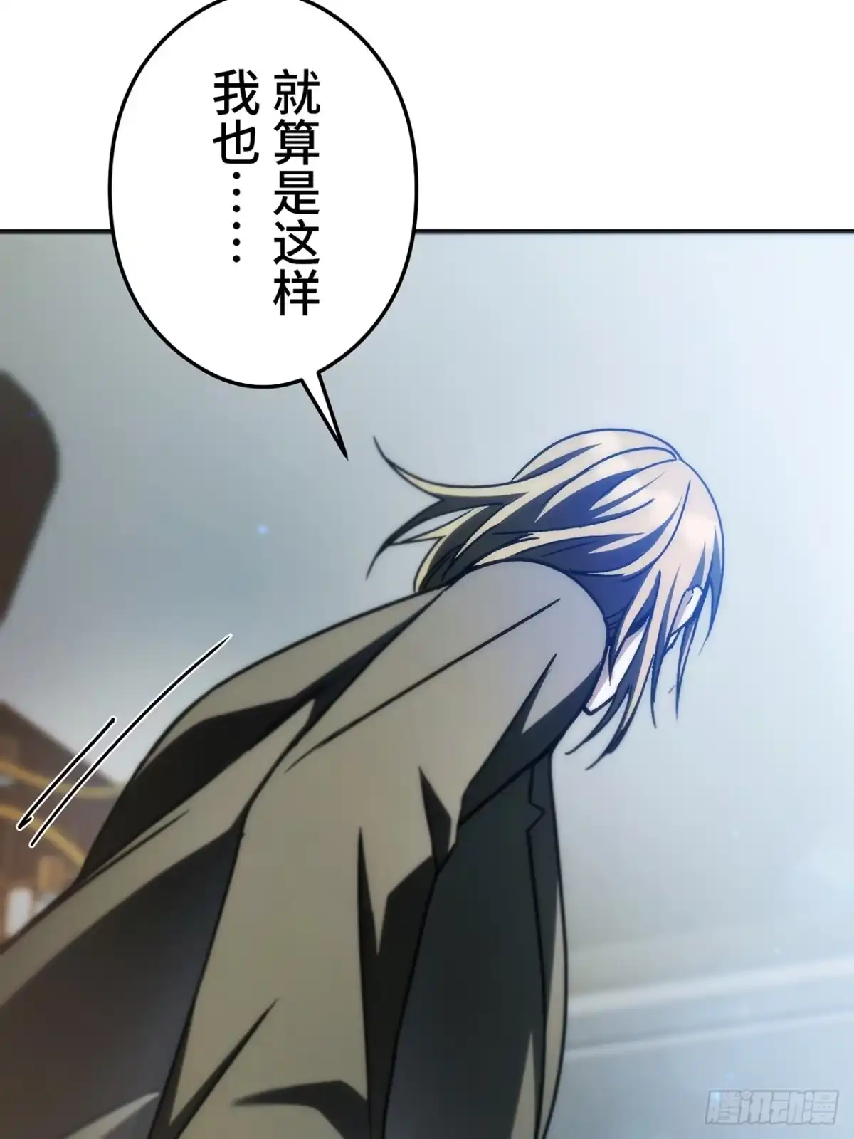 《特工重生：最强高中生》第47话 第92页