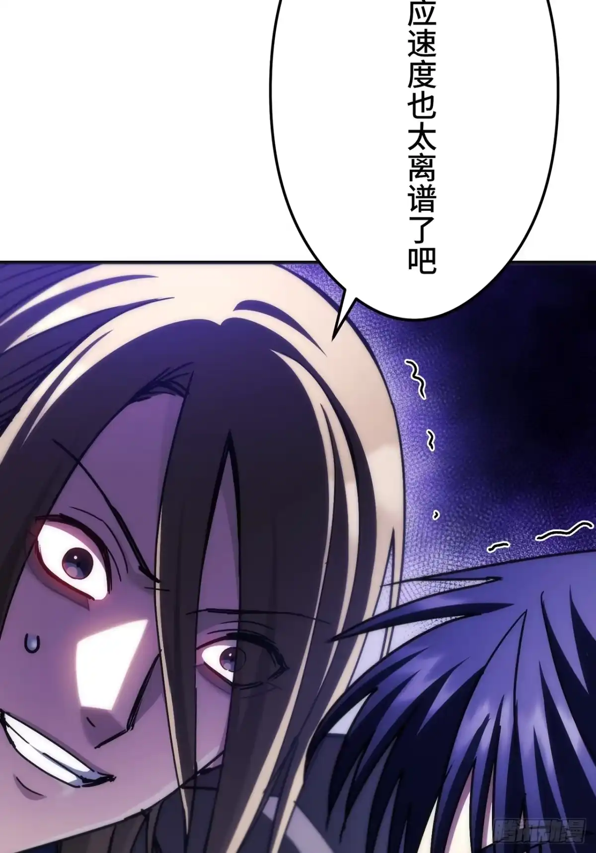 《特工重生：最强高中生》第47话 第50页