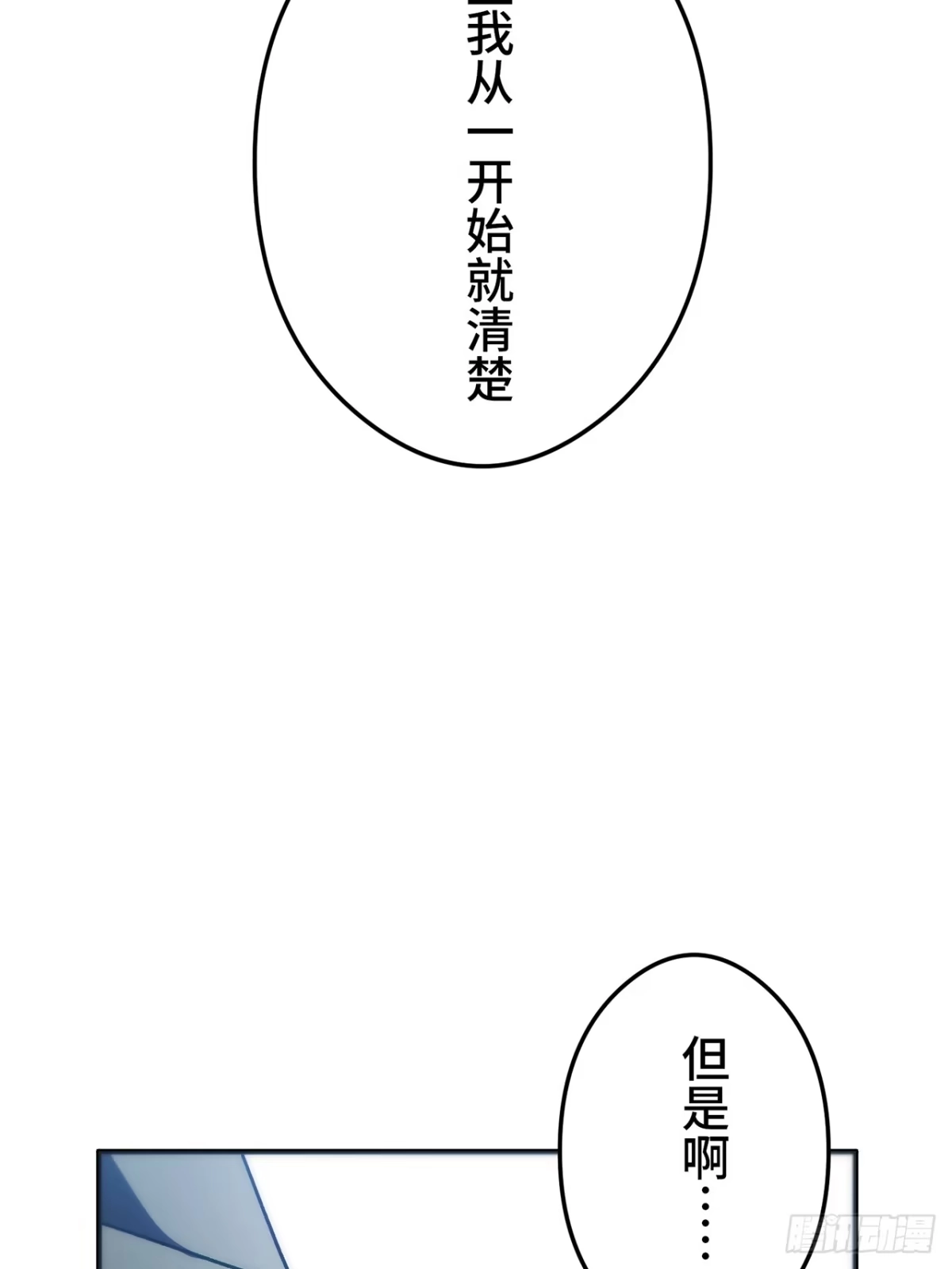 《特工重生：最强高中生》第47话 第90页