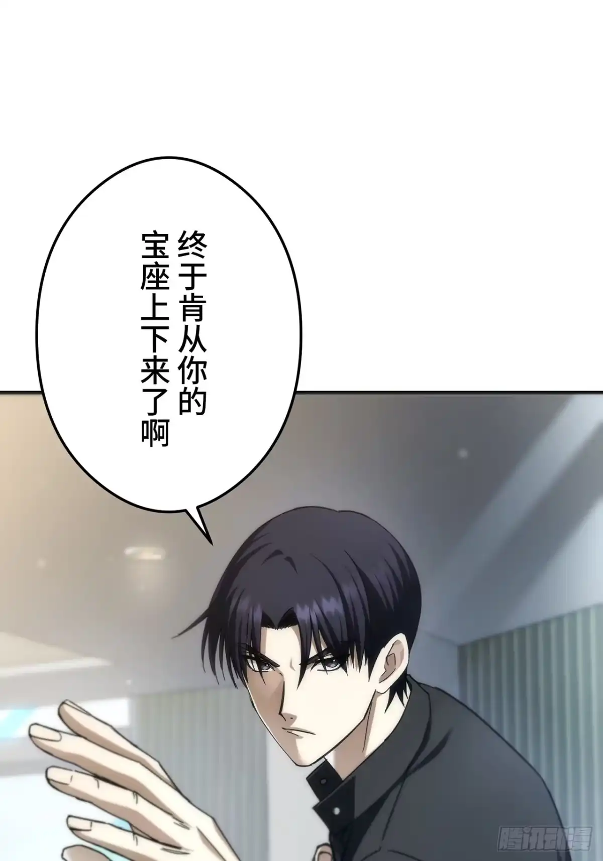 《特工重生：最强高中生》第47话 第4页