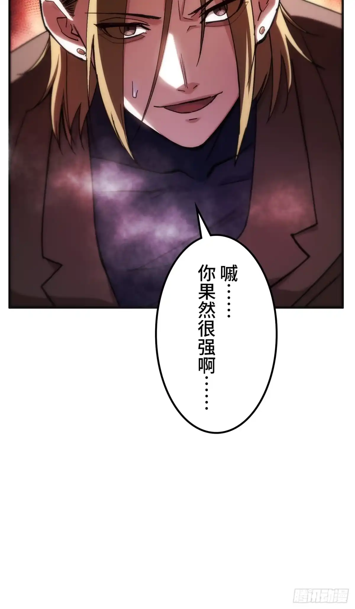 《特工重生：最强高中生》第47话 第32页