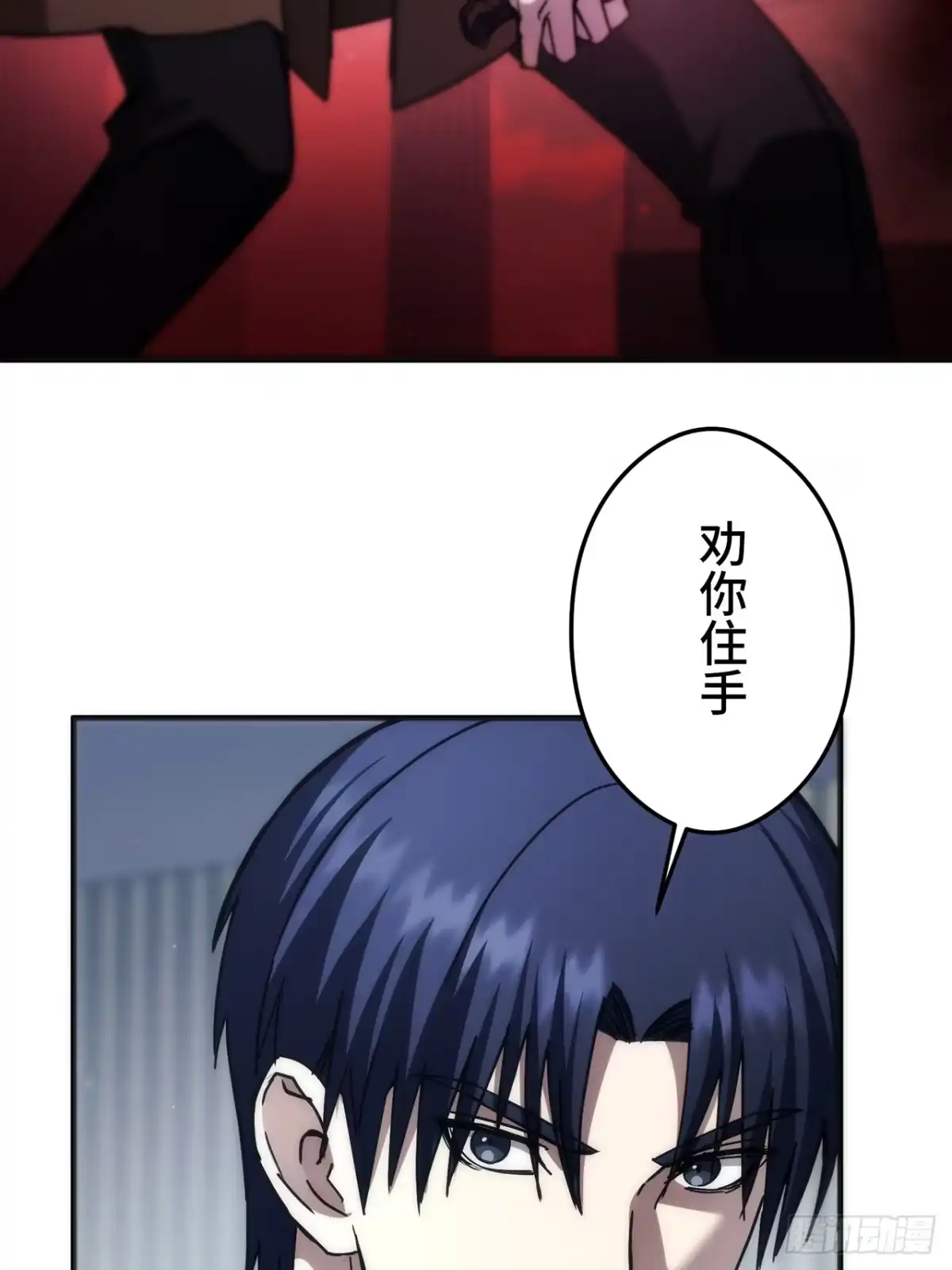 《特工重生：最强高中生》第47话 第37页