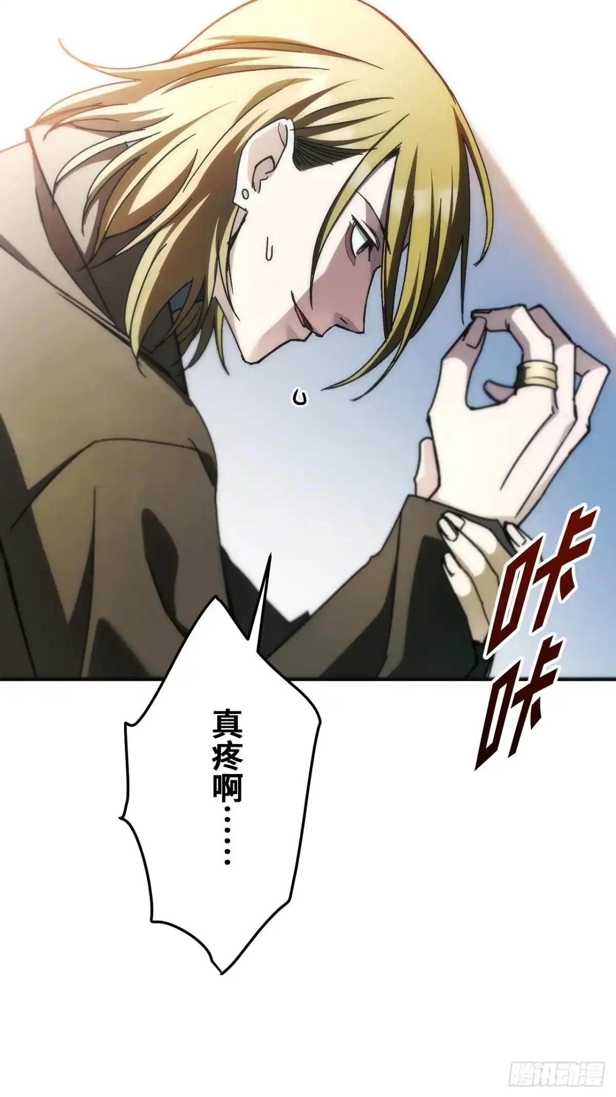 《特工重生：最强高中生》第47话 第62页