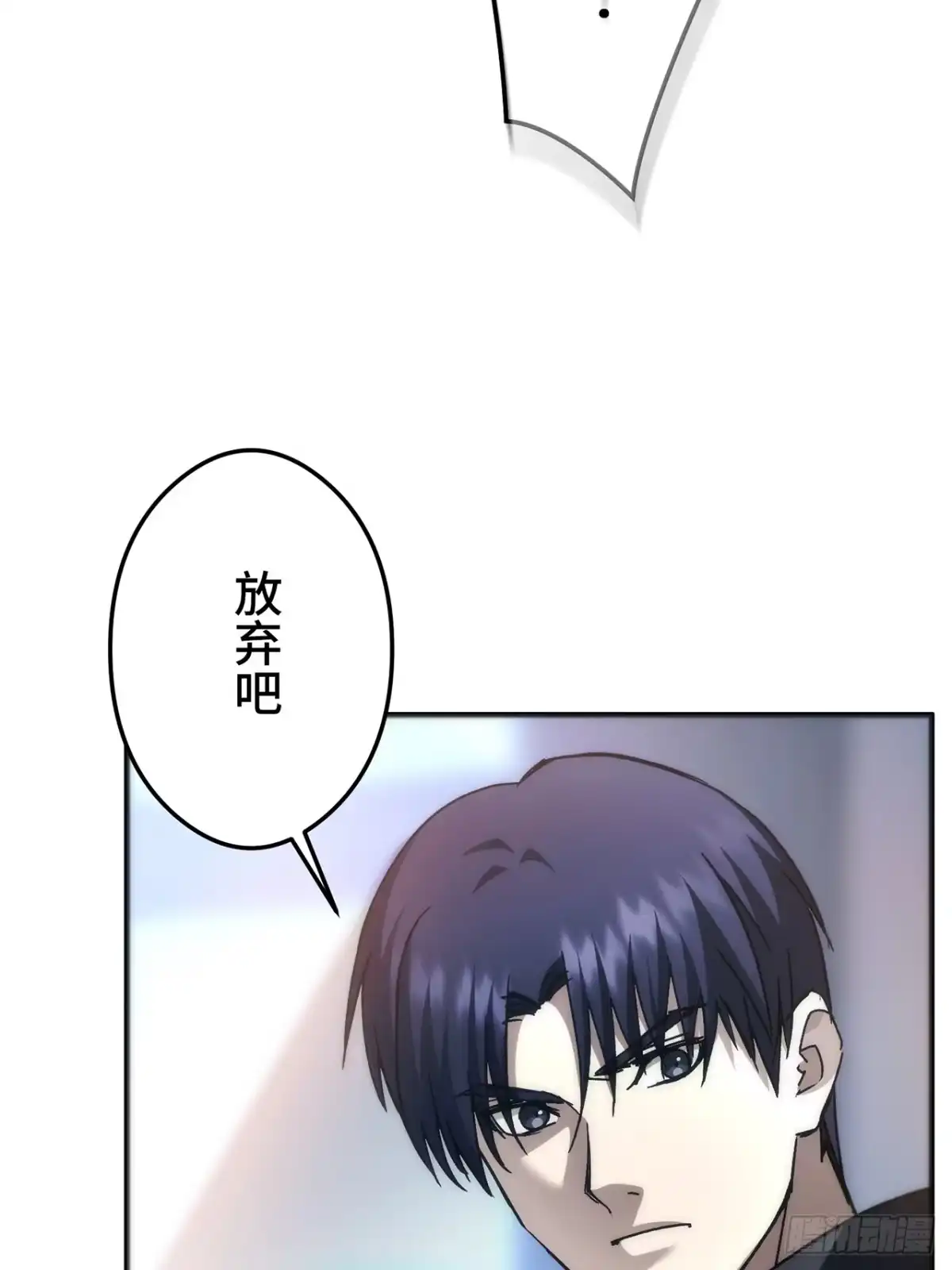 《特工重生：最强高中生》第47话 第85页