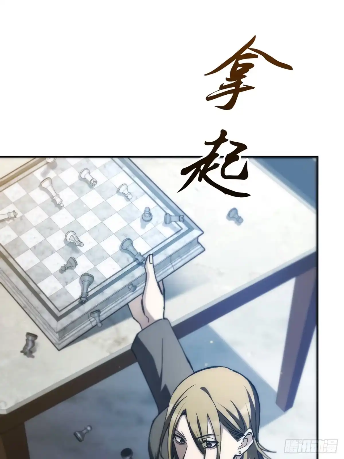 《特工重生：最强高中生》第47话 第63页