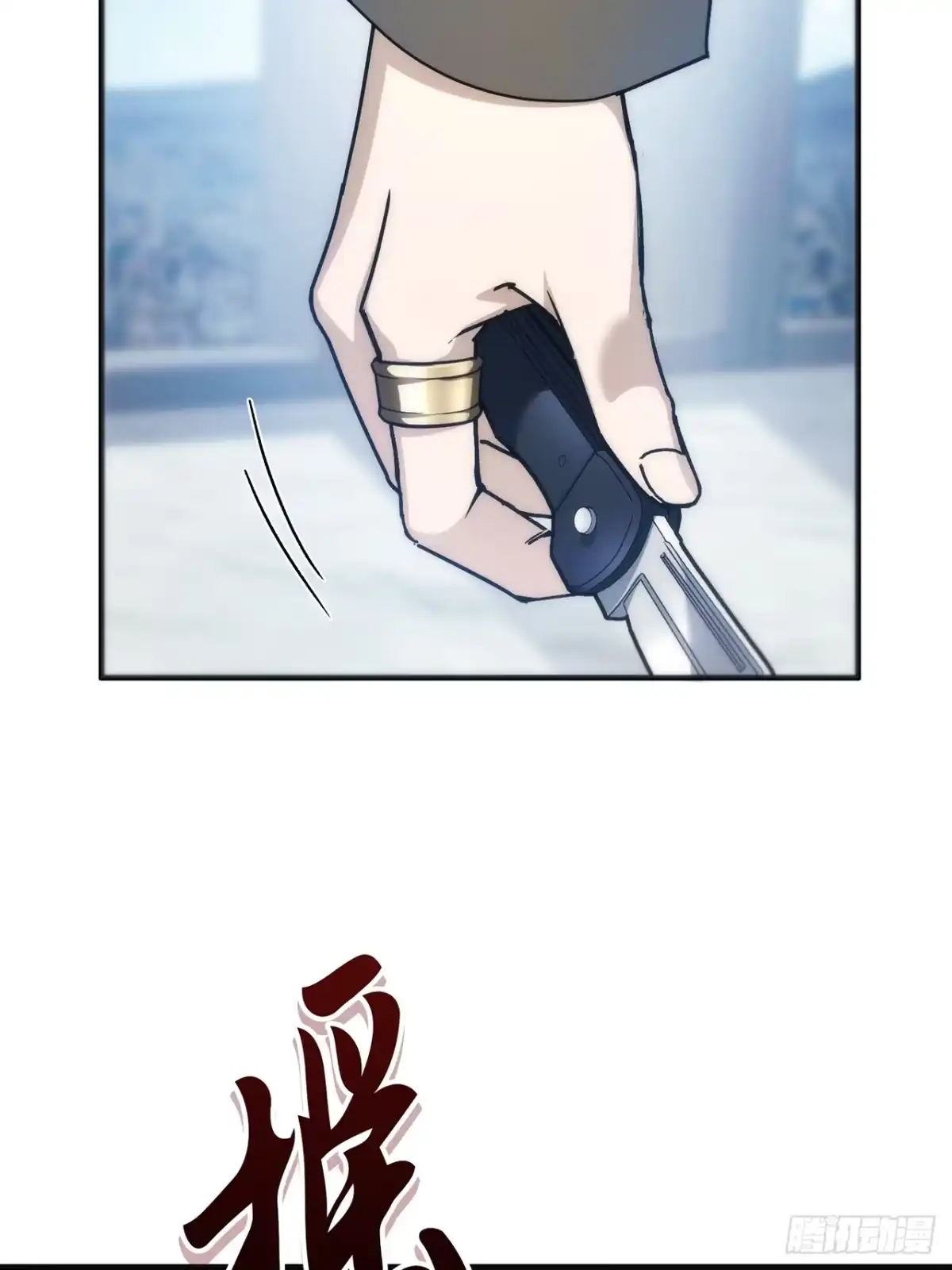 《特工重生：最强高中生》第47话 第35页