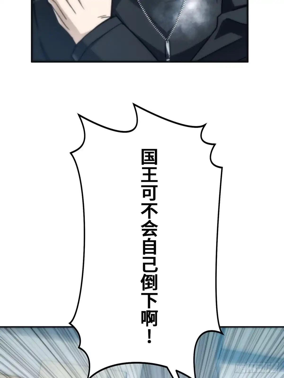 《特工重生：最强高中生》第47话 第66页