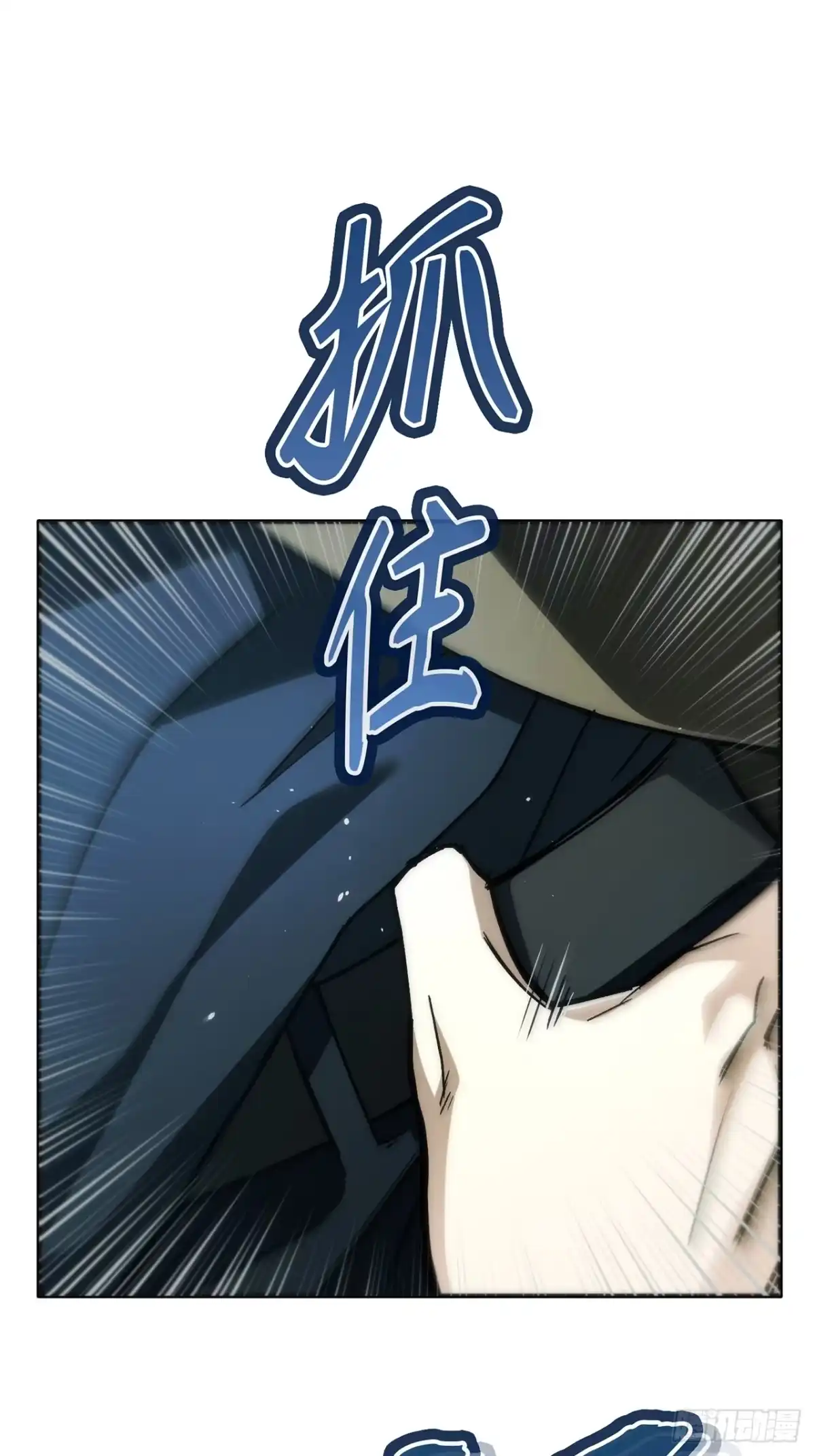 《特工重生：最强高中生》第47话 第56页