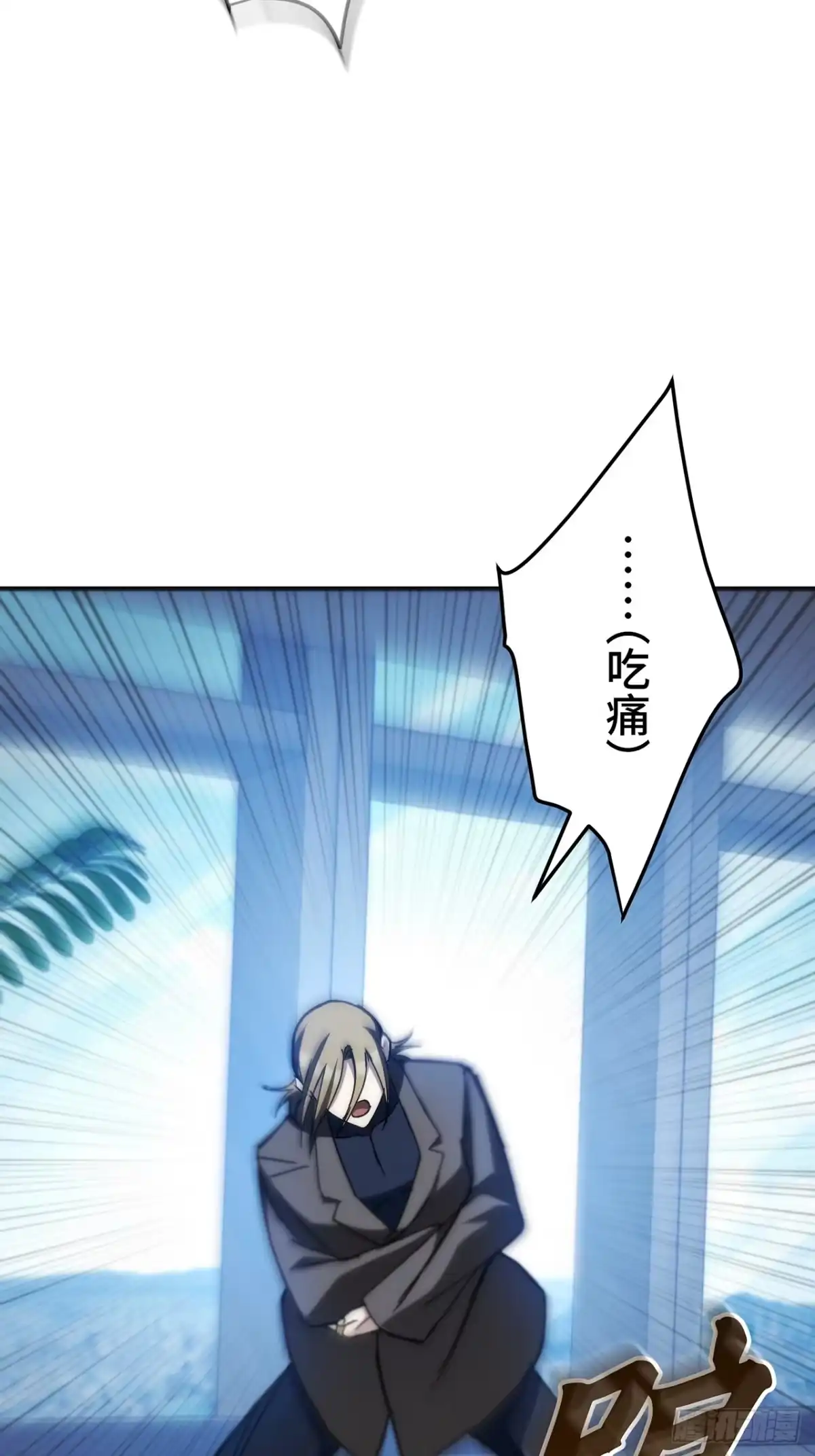《特工重生：最强高中生》第47话 第30页