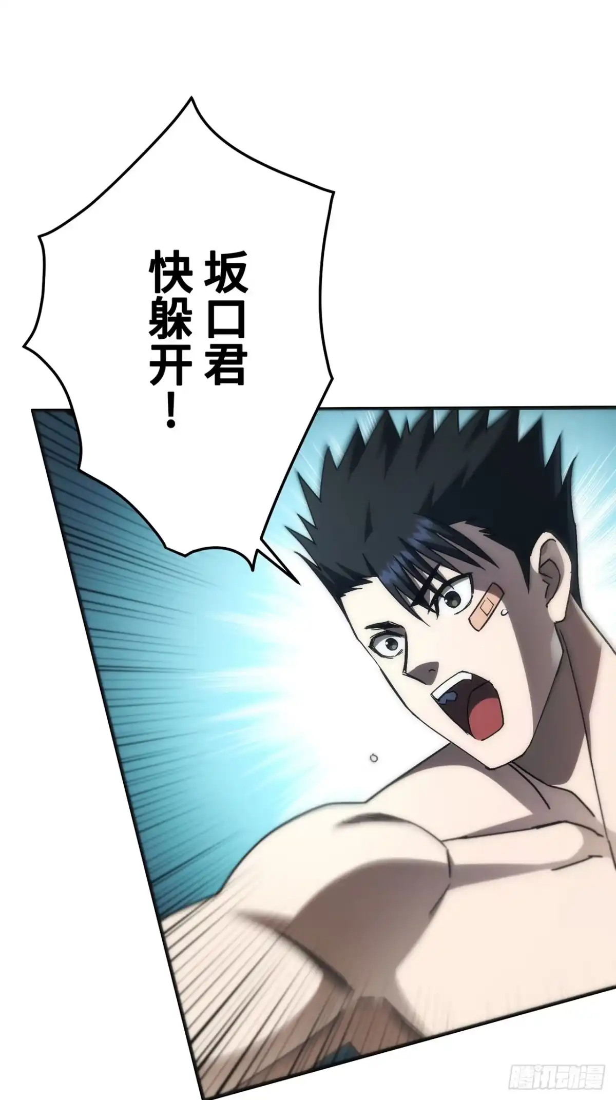 《特工重生：最强高中生》第47话 第52页