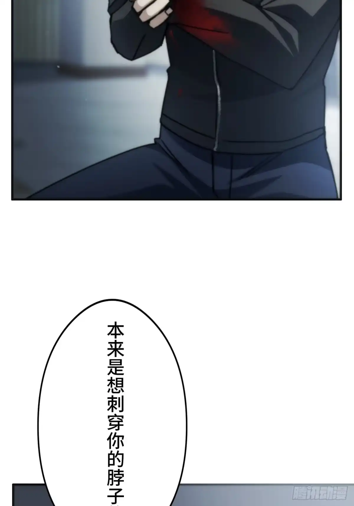 《特工重生：最强高中生》第48话 第96页