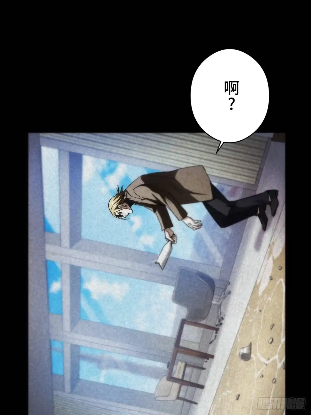 《特工重生：最强高中生》第48话 第40页